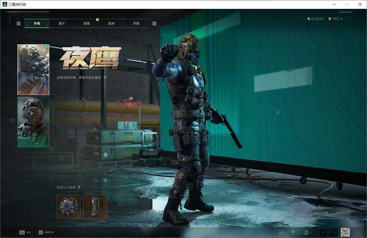 SJZQM3100079三角洲行动账号详情图11
