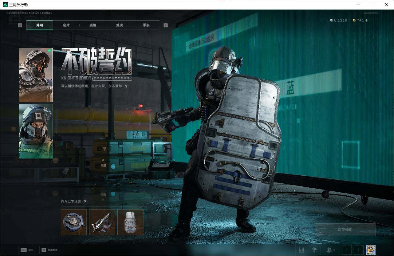 SJZQM3100079三角洲行动账号详情图13