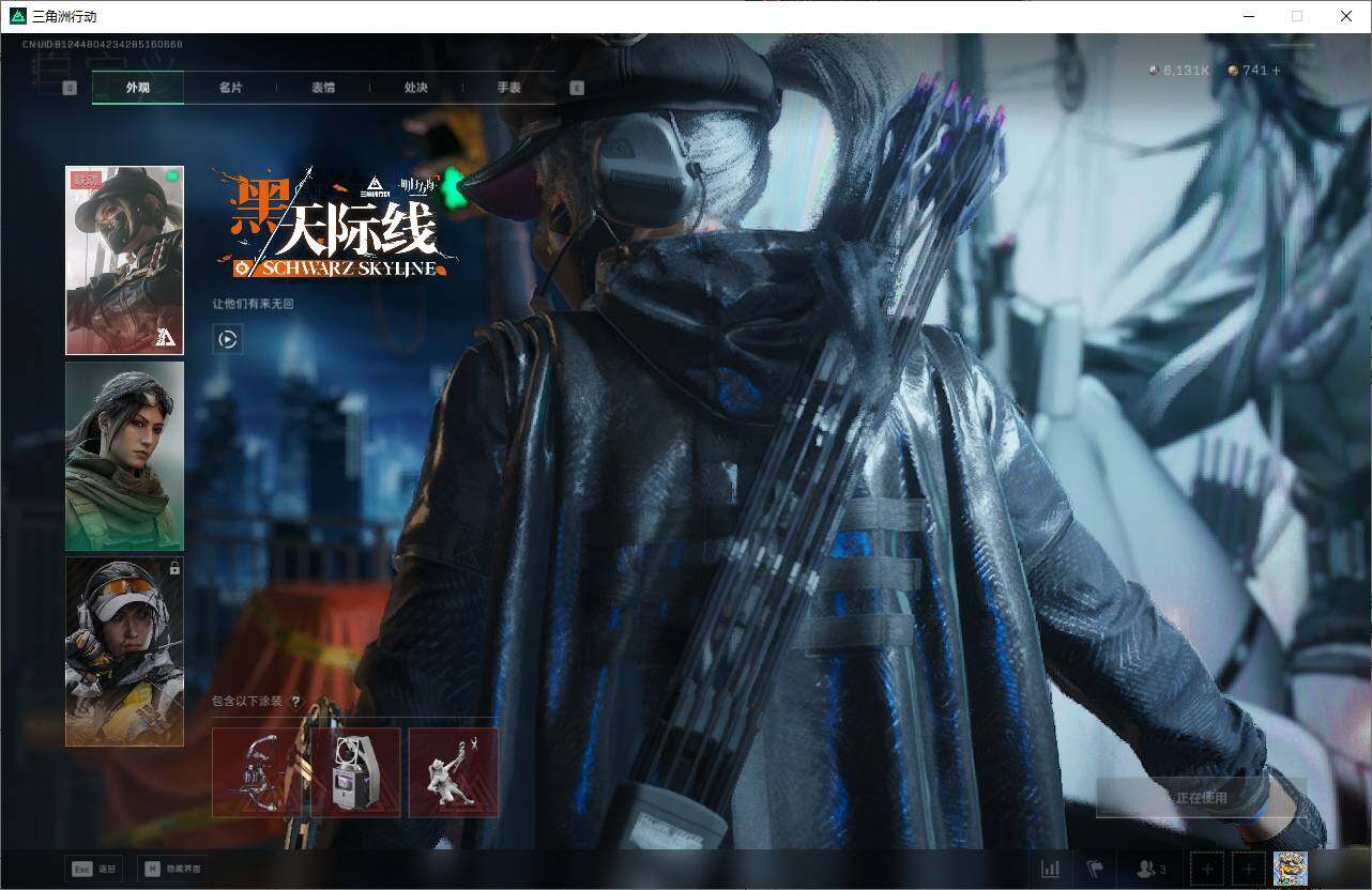 SJZQM3100079三角洲行动账号详情图14