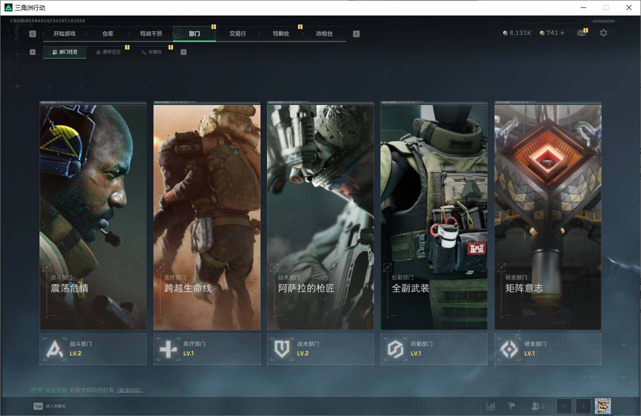 SJZQM3100079三角洲行动账号详情图15