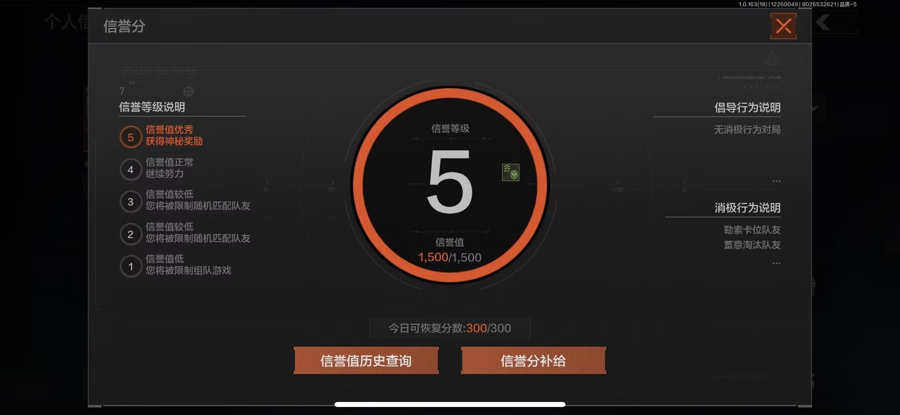 暗区突围账号安卓QQ【AQQH134】段位：暗区传说/仓库价值(百万)：15.2/战术甲胄防护手套/苍穹利爪/NOCs-