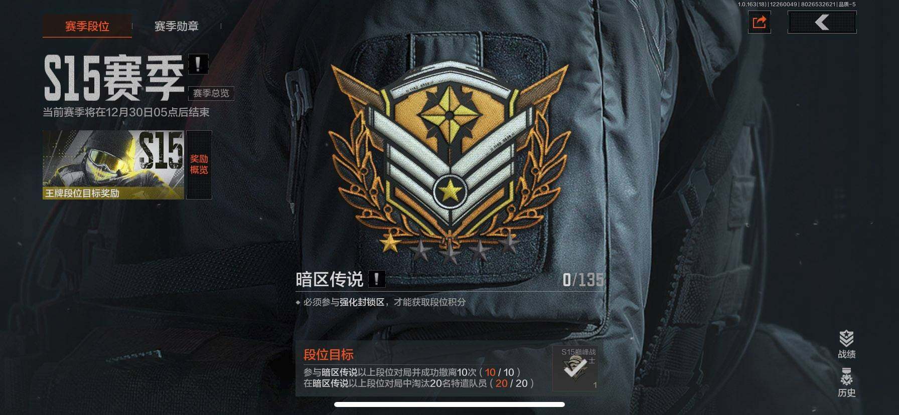 AQEY320921暗区突围账号详情图2