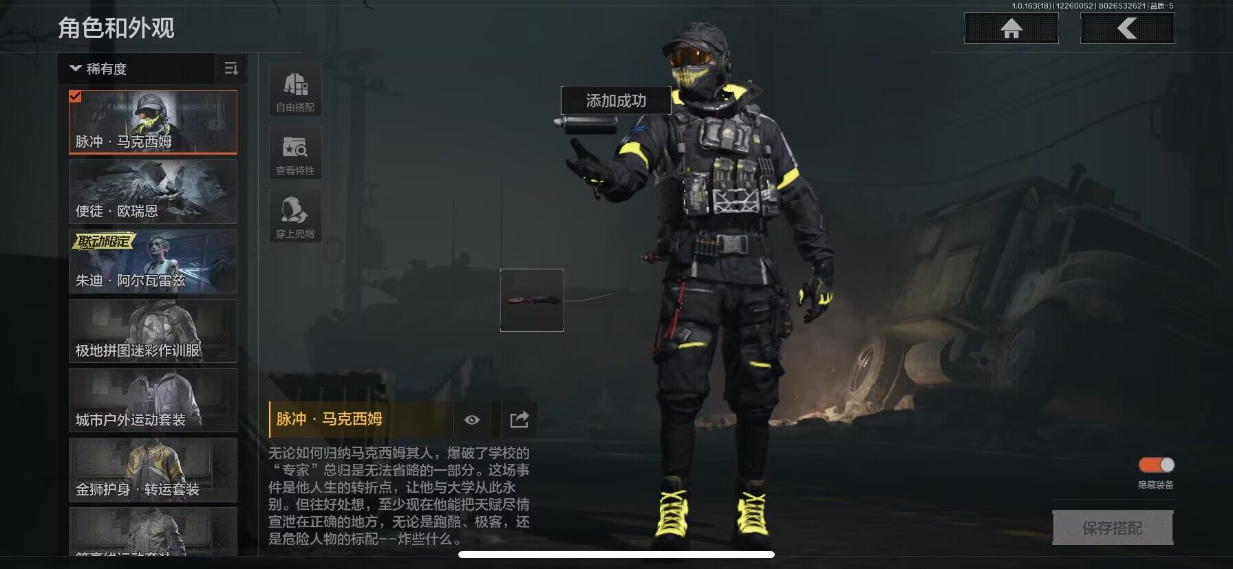 AQEY320921暗区突围账号详情图5