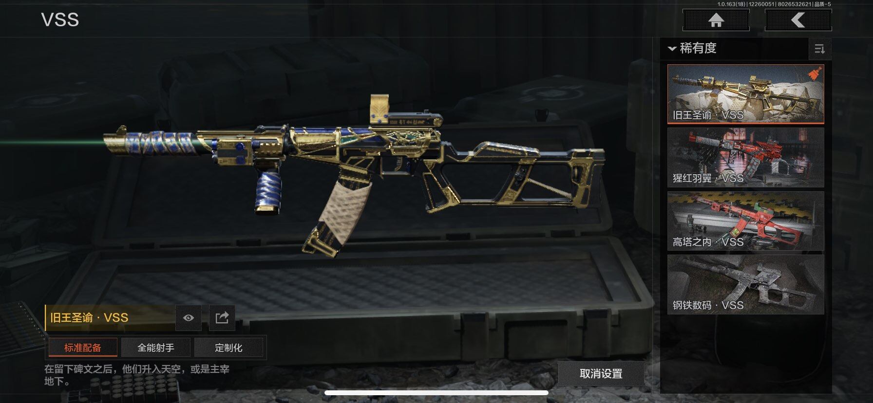 AQEY320921暗区突围账号详情图6