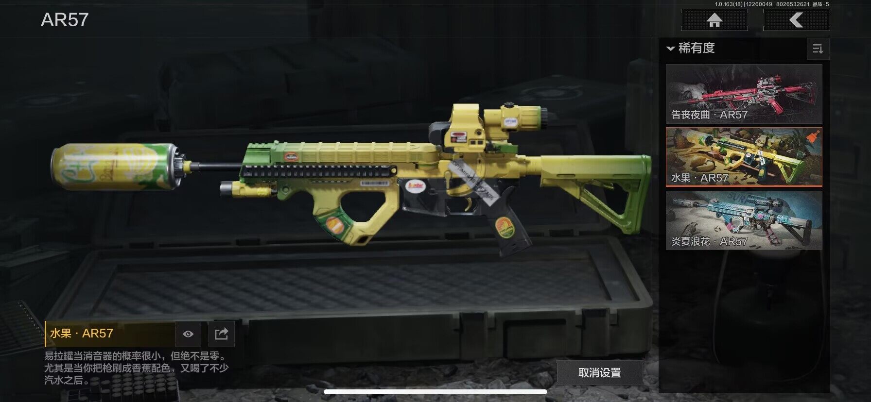 AQEY320921暗区突围账号详情图7