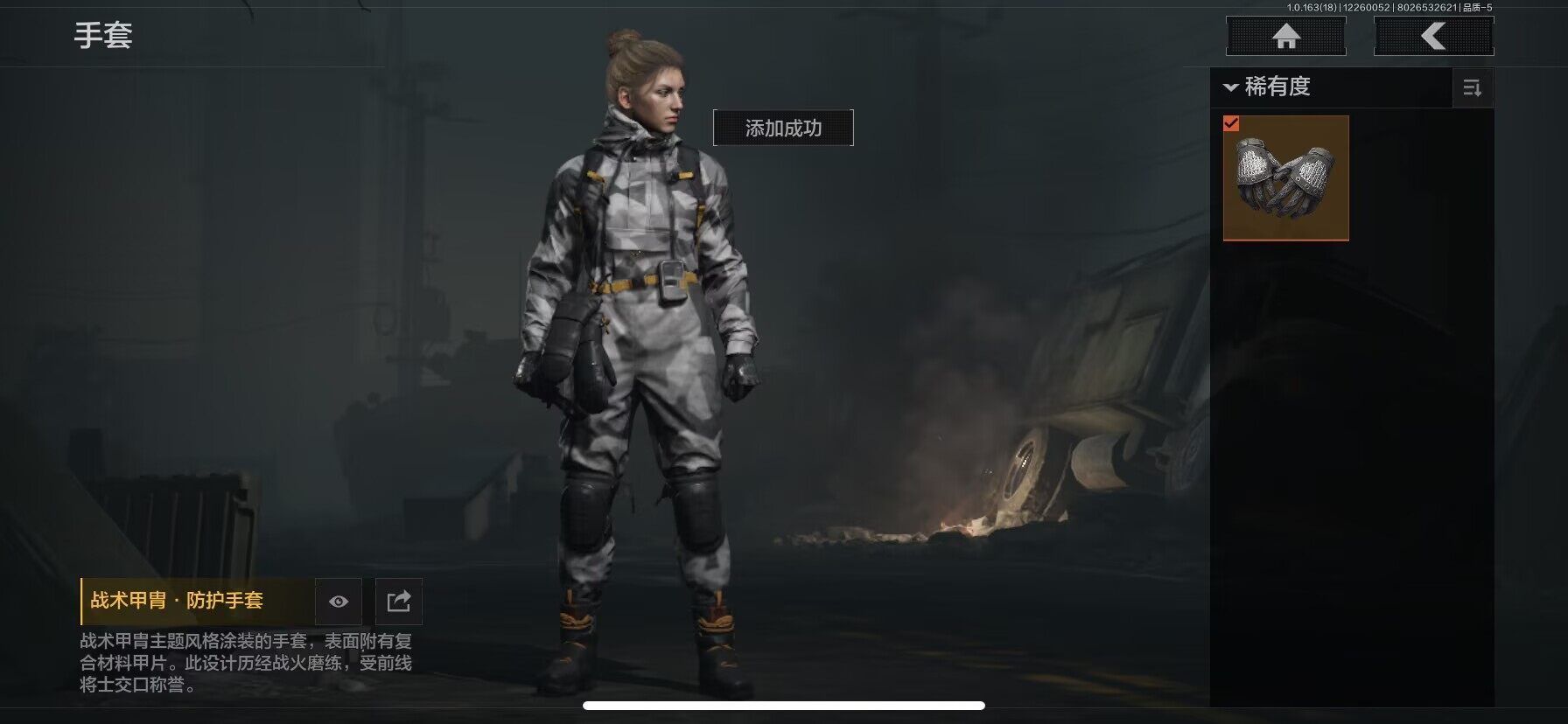 AQEY320921暗区突围账号详情图8