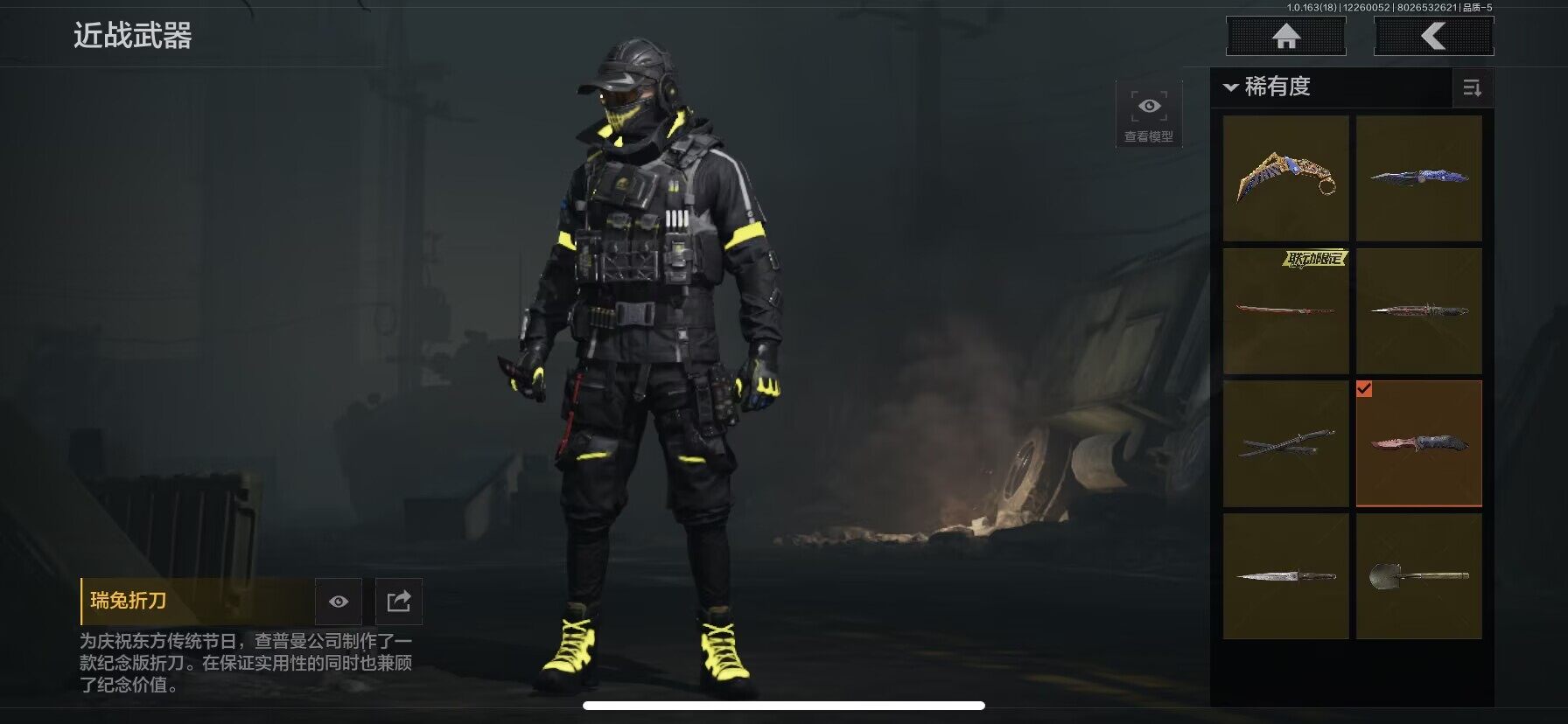 AQEY320921暗区突围账号详情图9