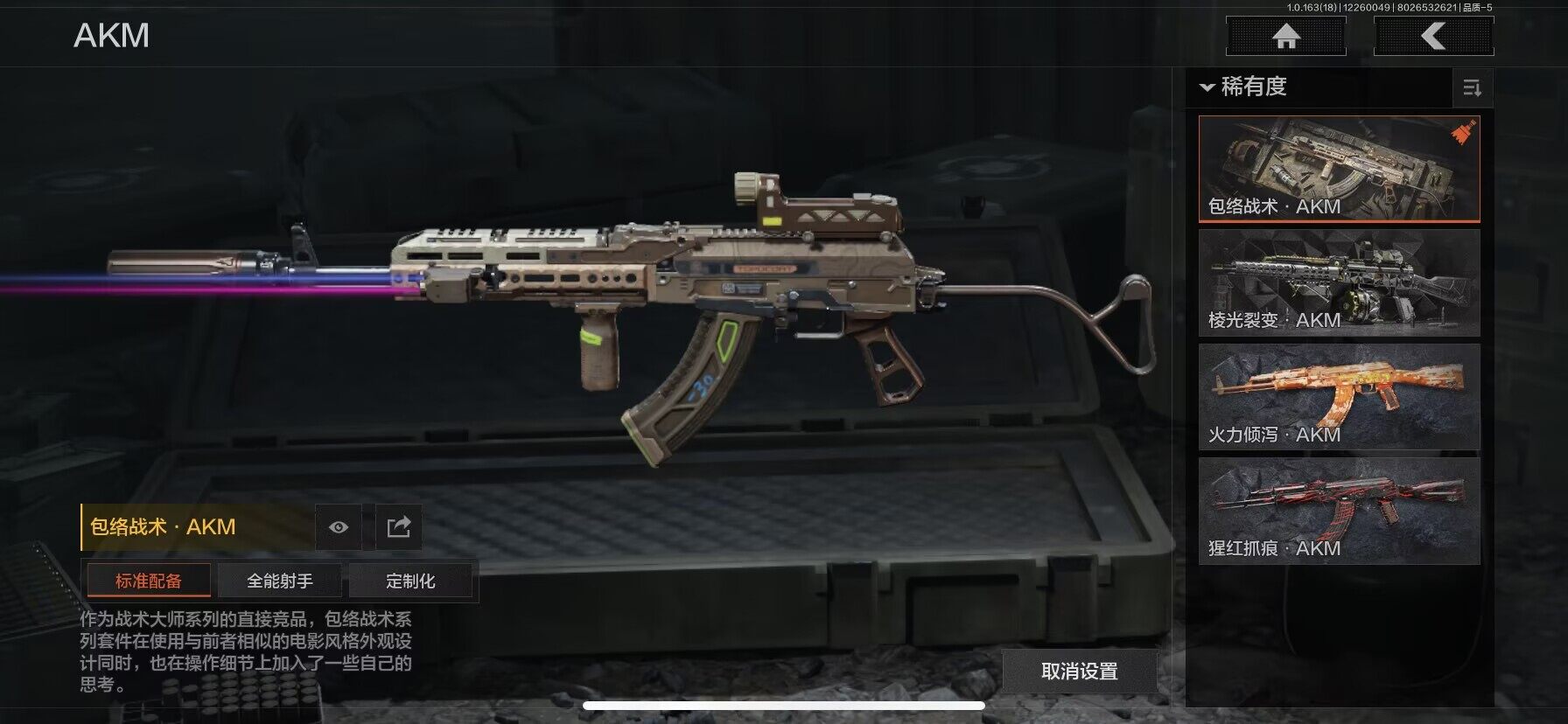 AQEY320921暗区突围账号详情图10