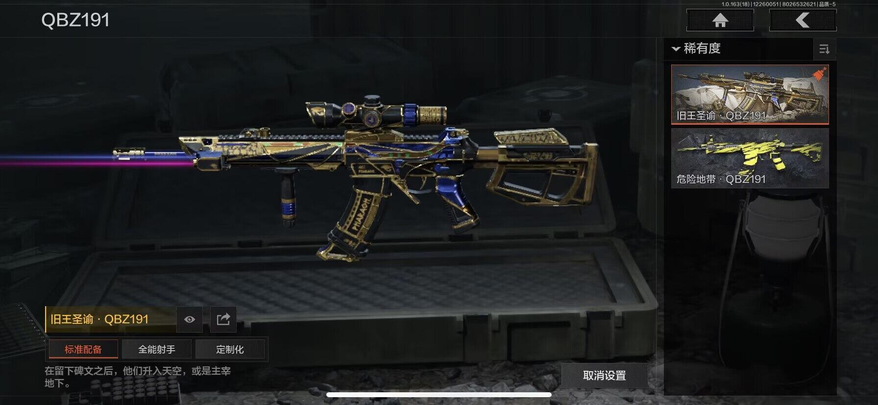 AQEY320921暗区突围账号详情图11