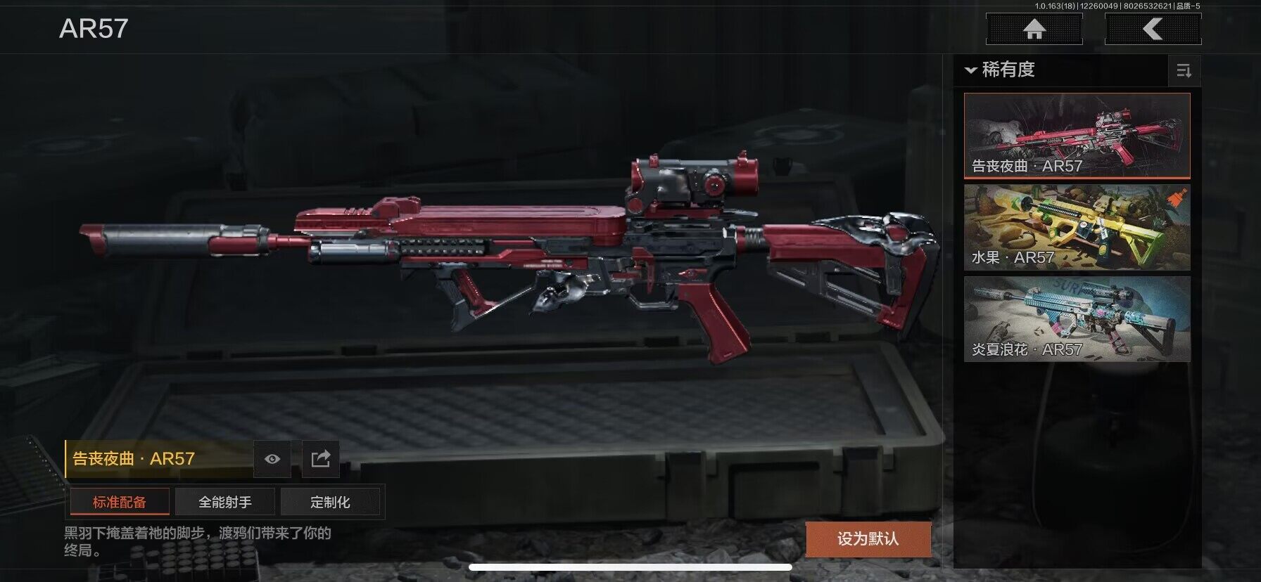 AQEY320921暗区突围账号详情图12