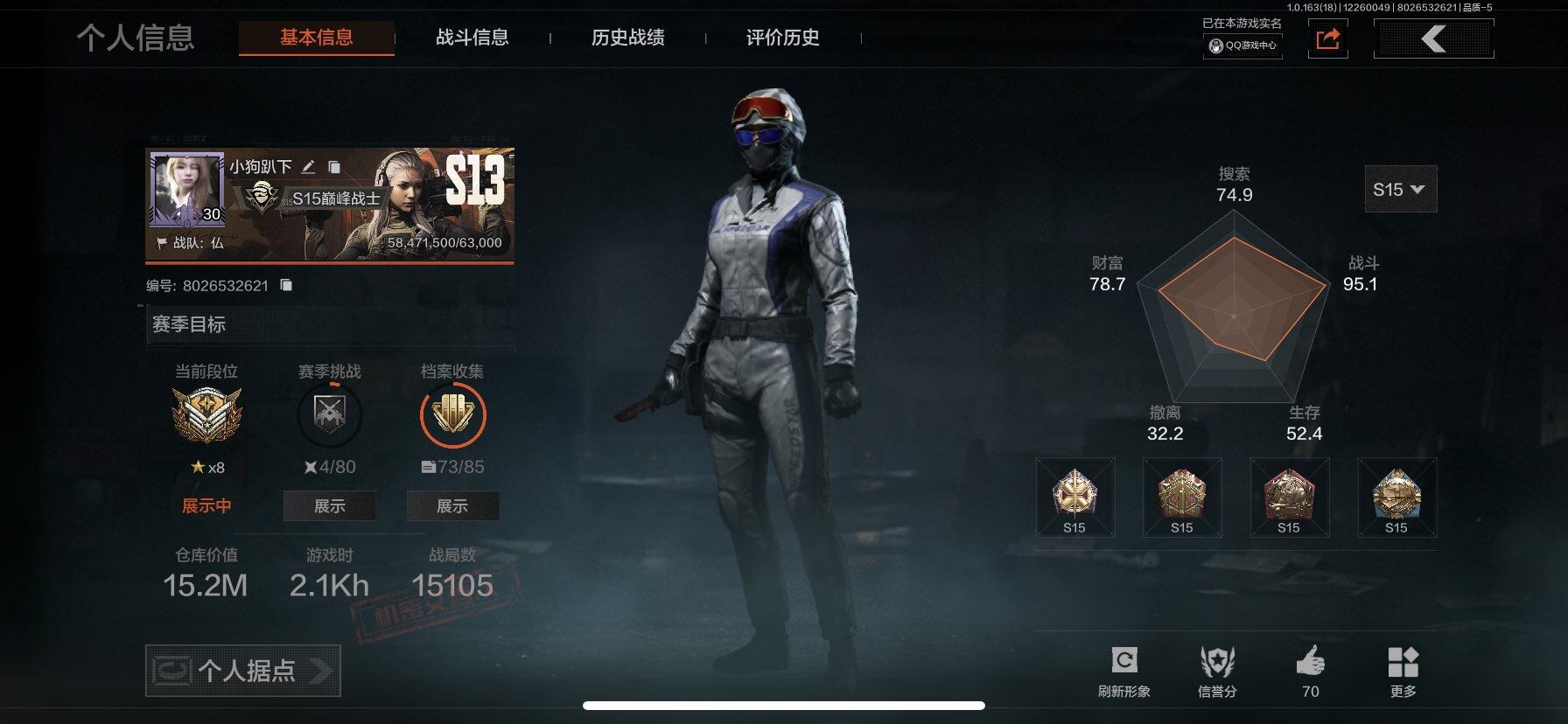 AQEY320921暗区突围账号详情图15