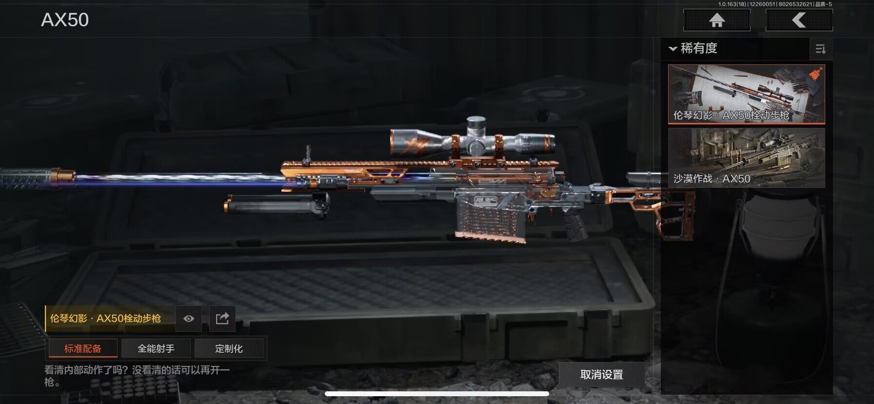 AQEY320921暗区突围账号详情图16