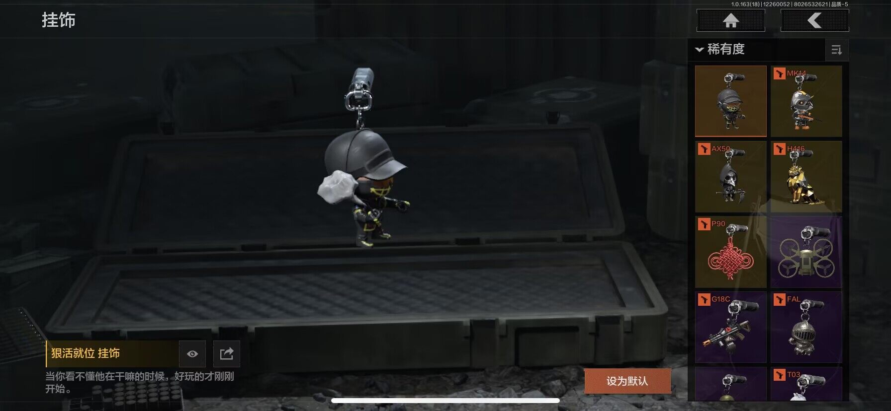 AQEY320921暗区突围账号详情图17