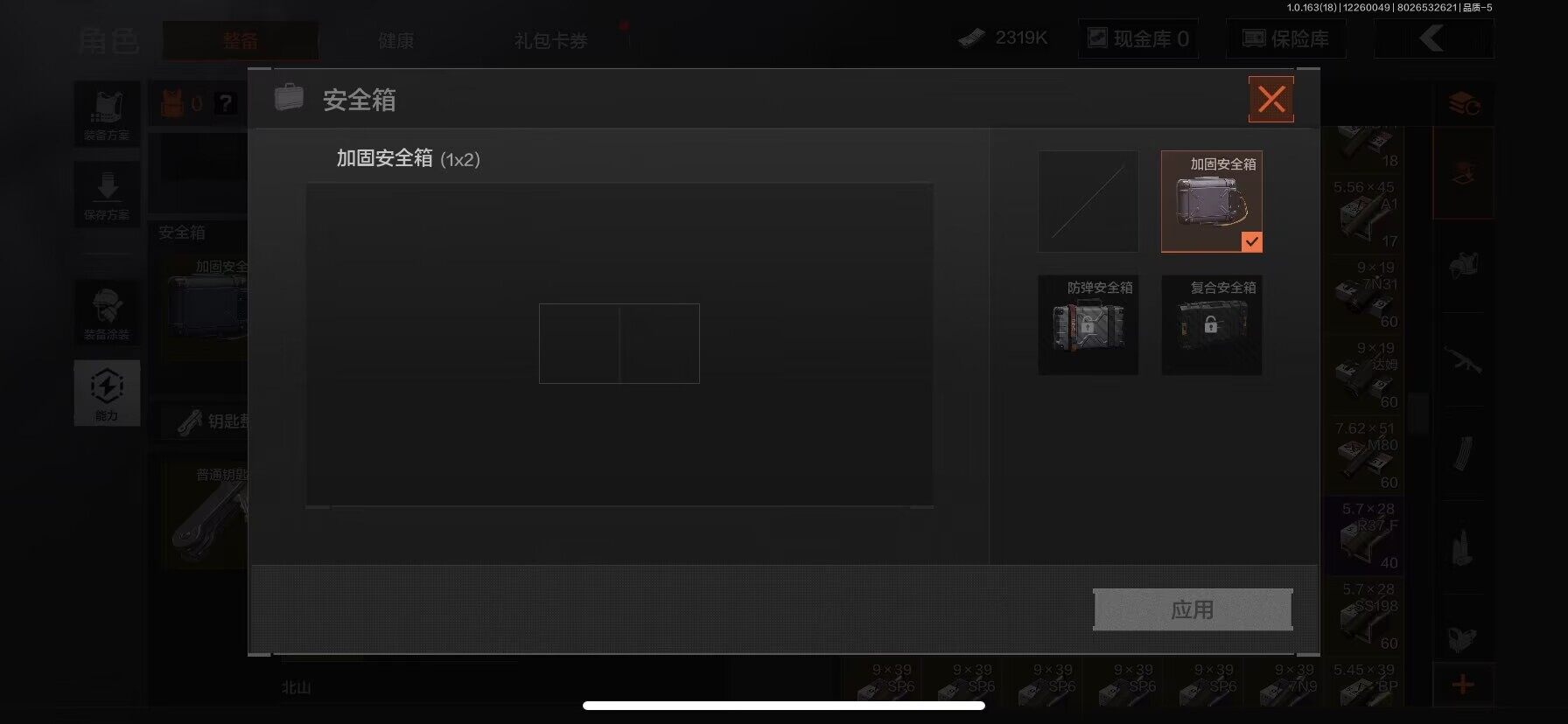 AQEY320921暗区突围账号详情图19