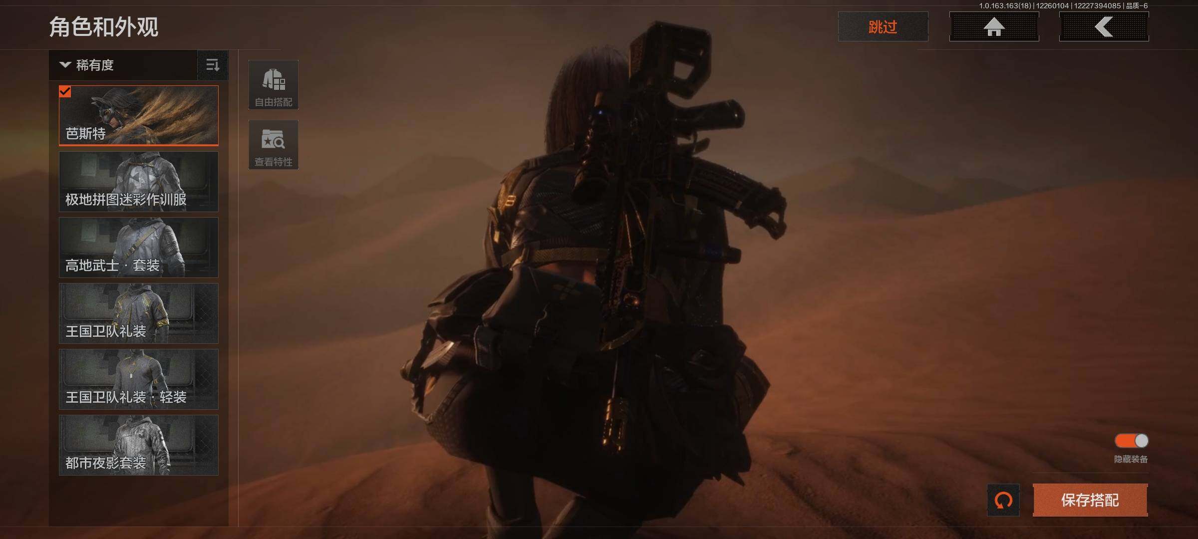 AQEY320929暗区突围账号详情图2 AQEY320929暗区突围账号详情图2