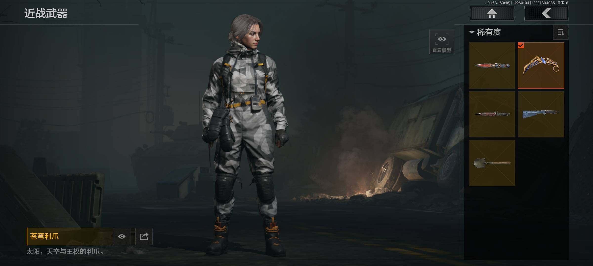 AQEY320929暗区突围账号详情图3 AQEY320929暗区突围账号详情图3