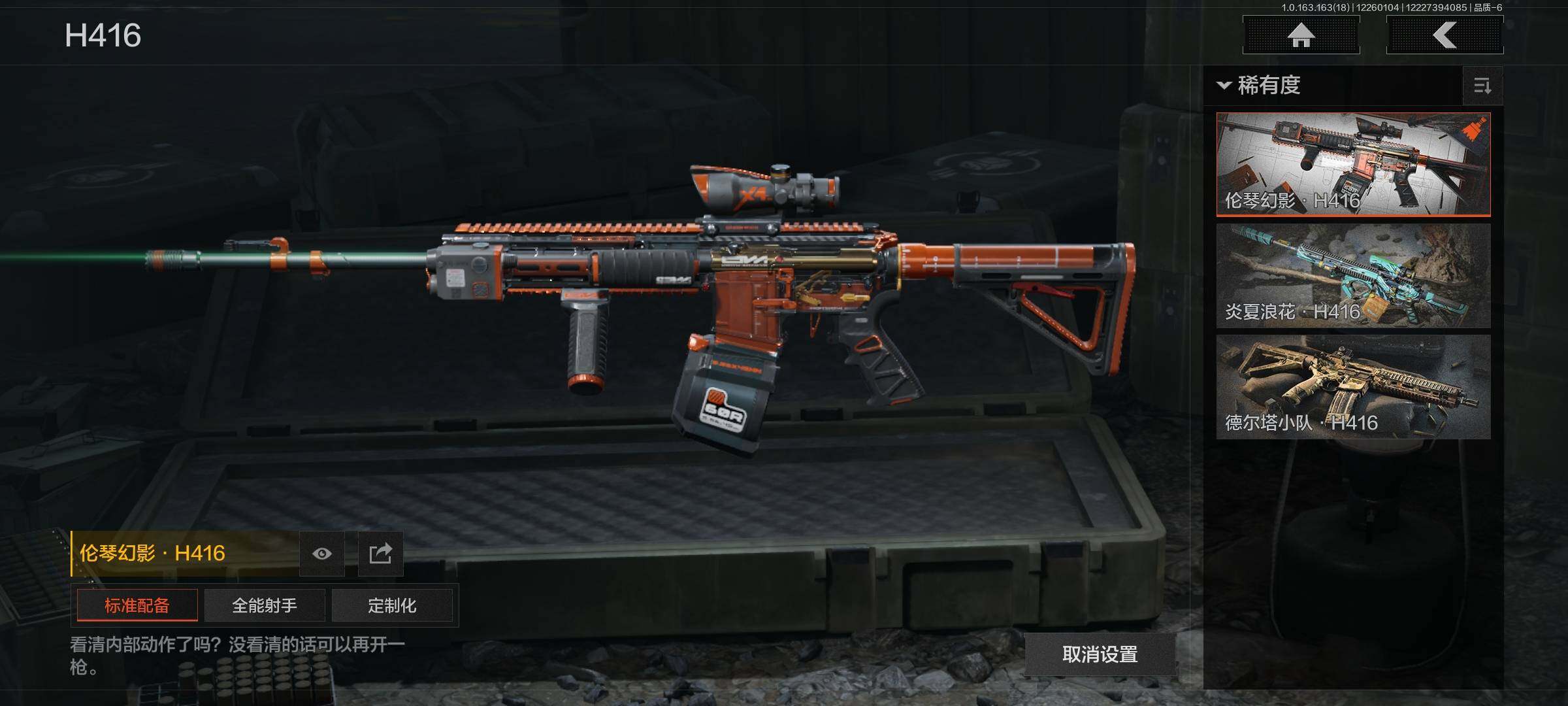 AQEY320929暗区突围账号详情图7 AQEY320929暗区突围账号详情图7