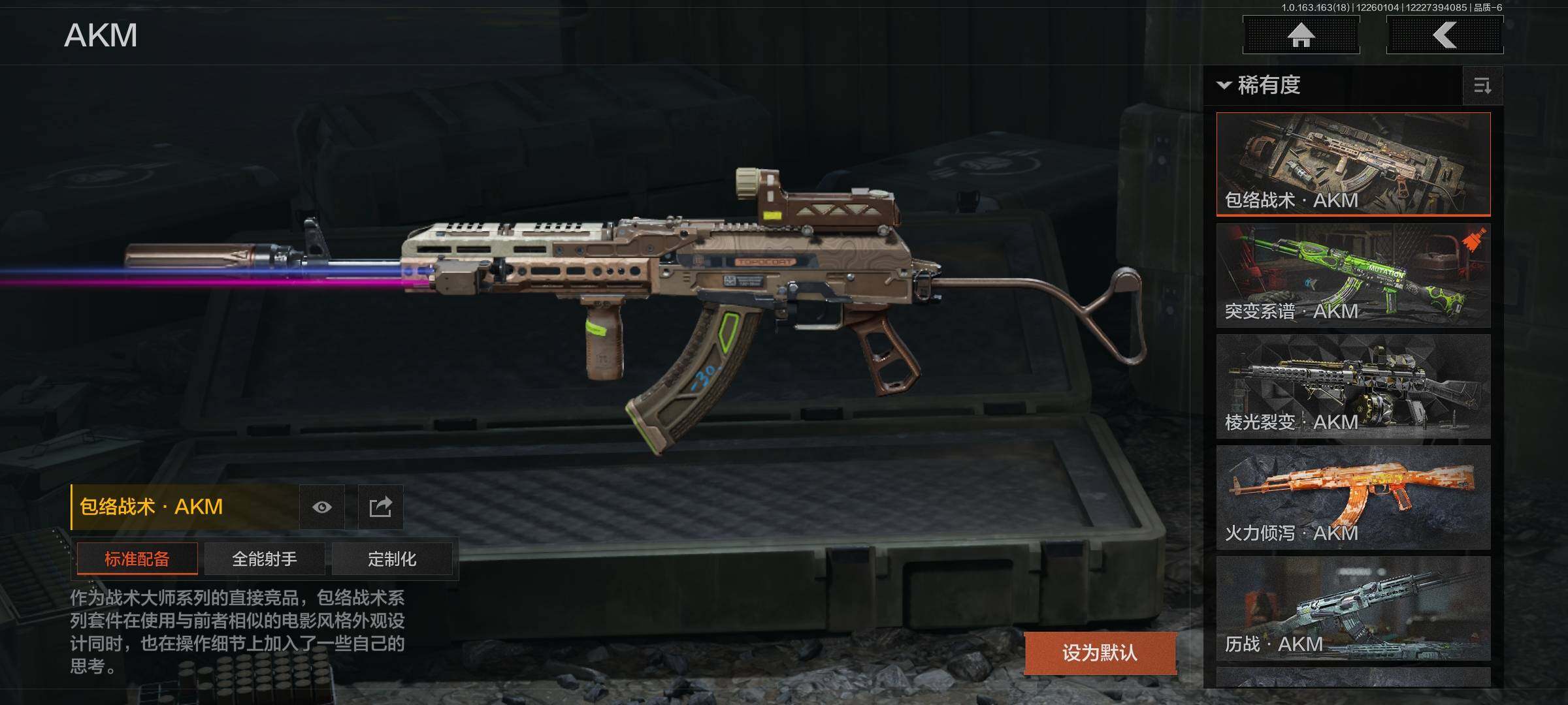 AQEY320929暗区突围账号详情图8 AQEY320929暗区突围账号详情图8