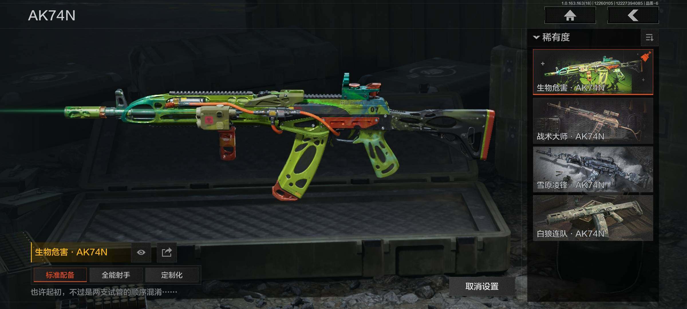 AQEY320929暗区突围账号详情图11 AQEY320929暗区突围账号详情图11