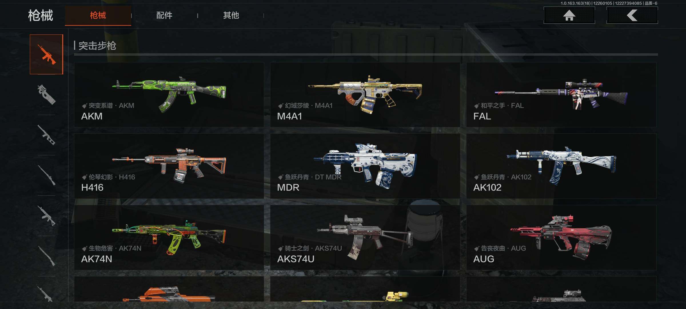 AQEY320929暗区突围账号详情图12 AQEY320929暗区突围账号详情图12