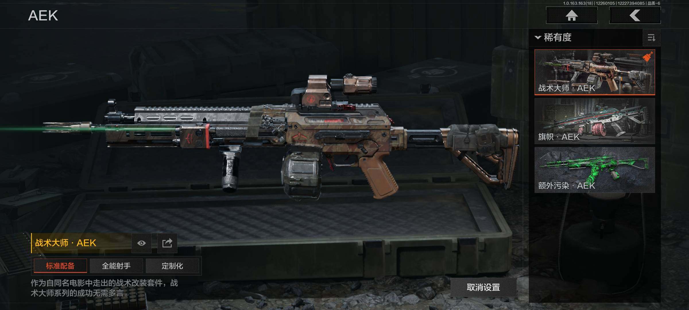 AQEY320929暗区突围账号详情图14 AQEY320929暗区突围账号详情图14