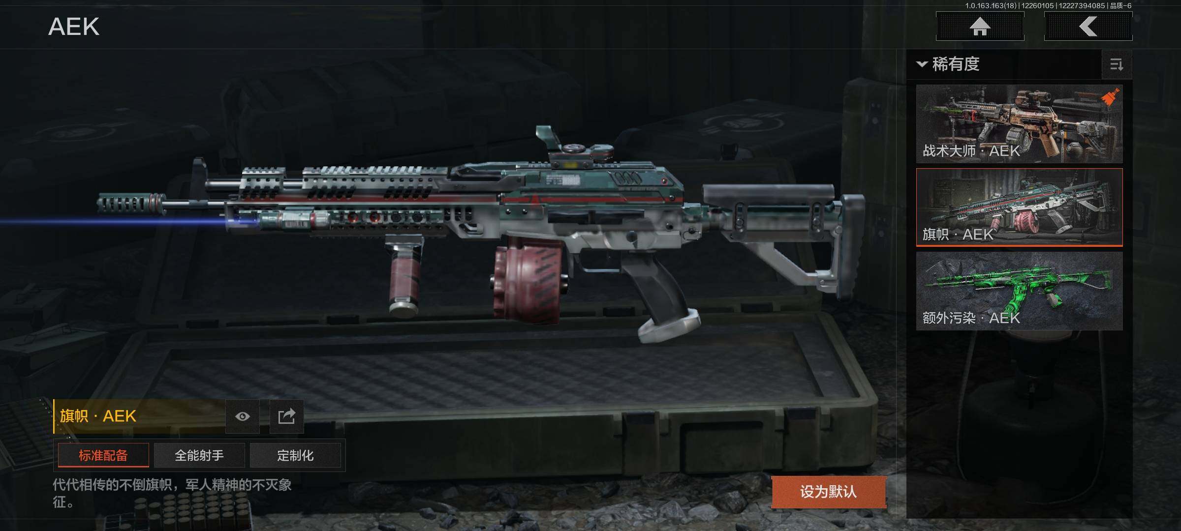 AQEY320929暗区突围账号详情图15 AQEY320929暗区突围账号详情图15