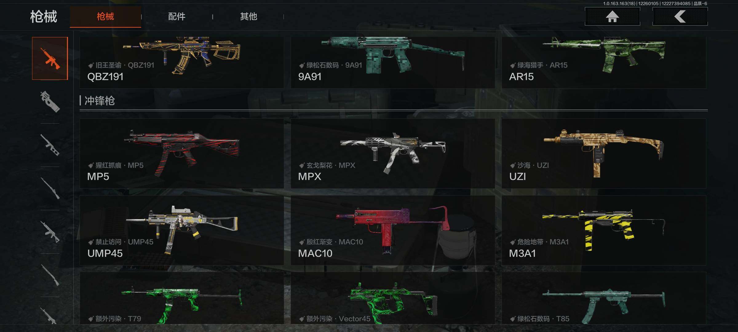 AQEY320929暗区突围账号详情图17 AQEY320929暗区突围账号详情图17