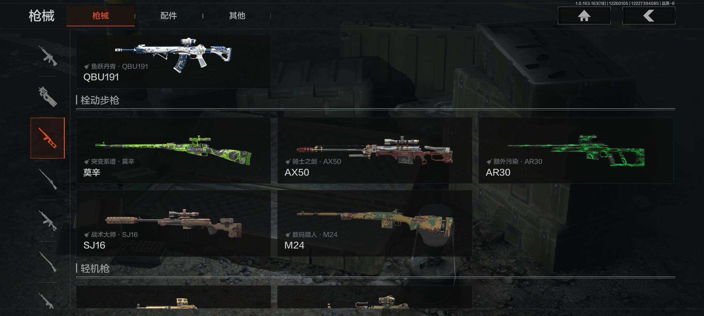 AQEY320929暗区突围账号详情图20 AQEY320929暗区突围账号详情图20