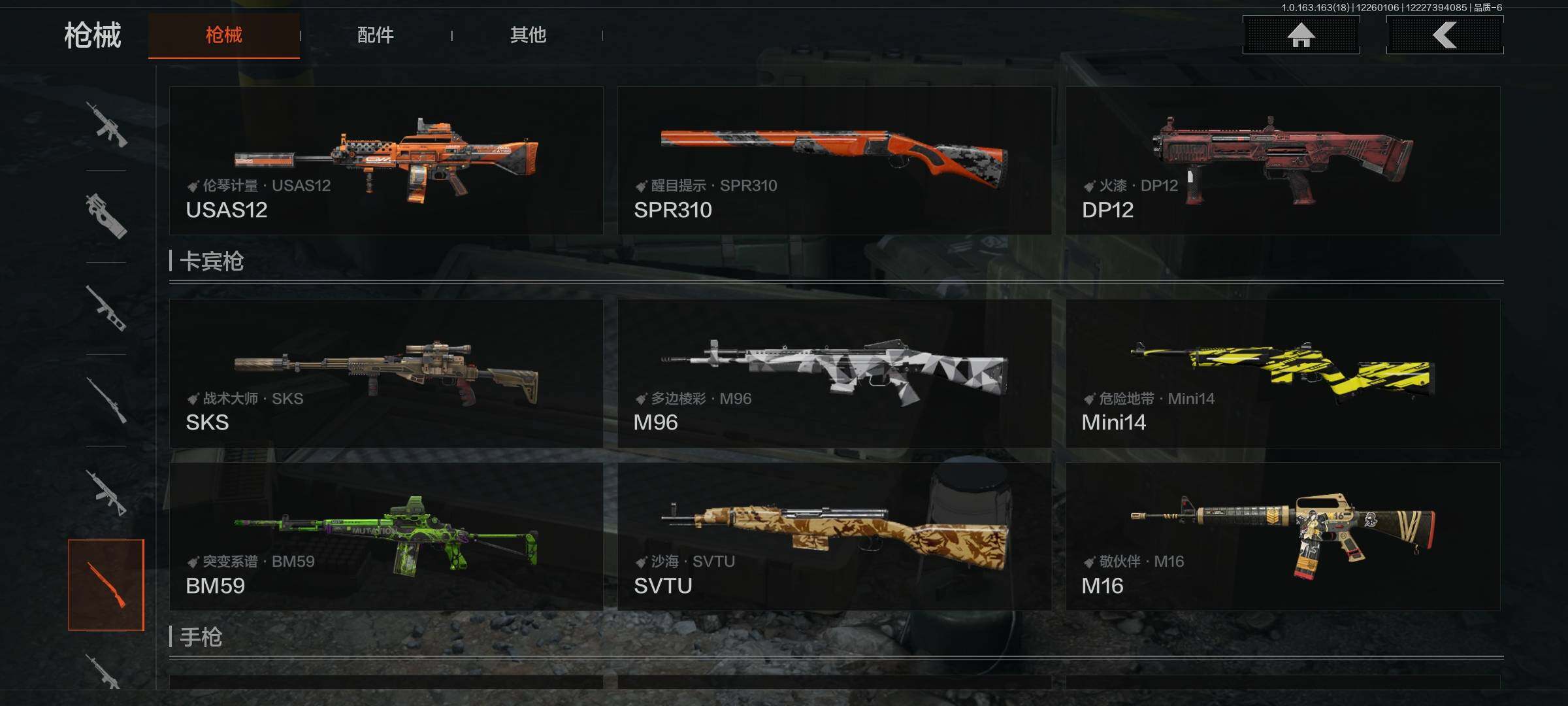 AQEY320929暗区突围账号详情图21 AQEY320929暗区突围账号详情图21