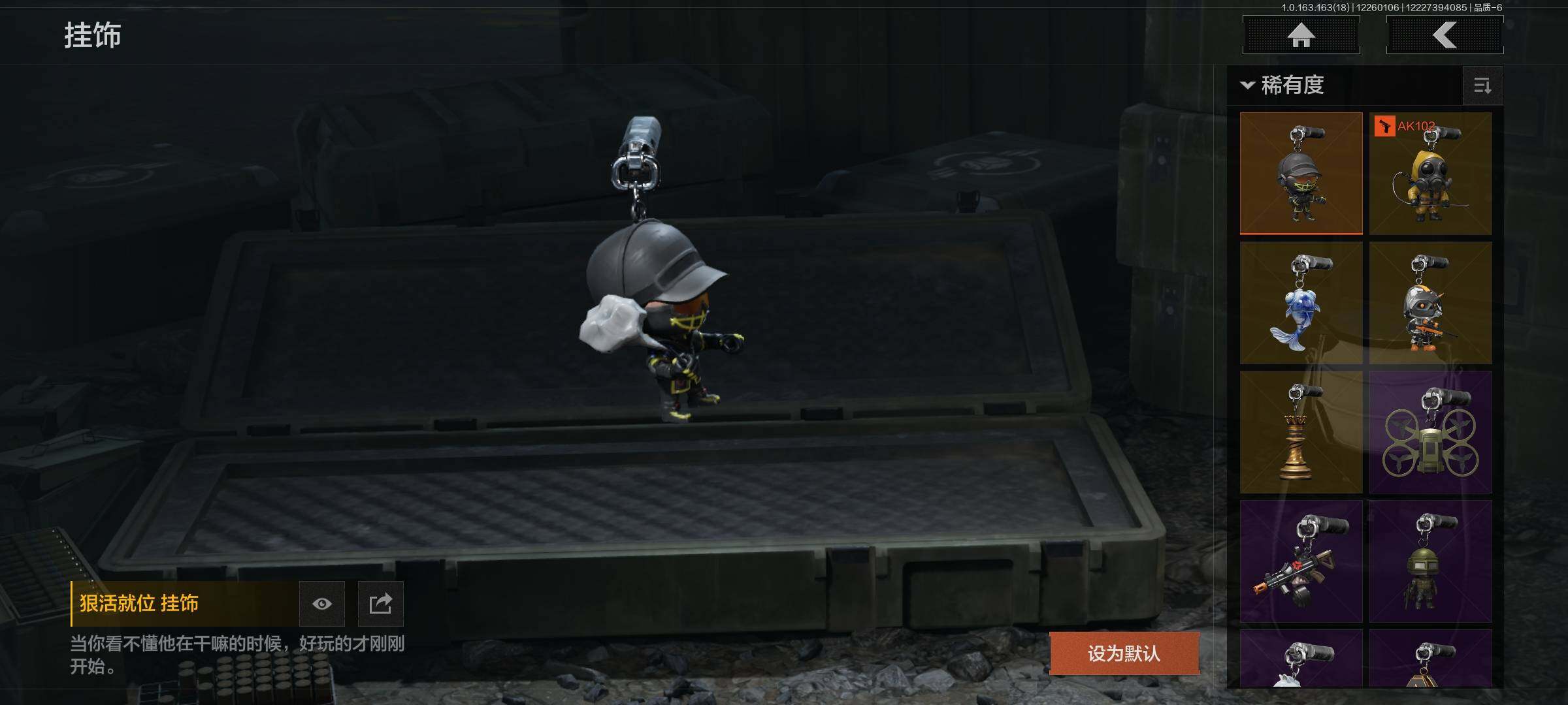 AQEY320929暗区突围账号详情图22 AQEY320929暗区突围账号详情图22