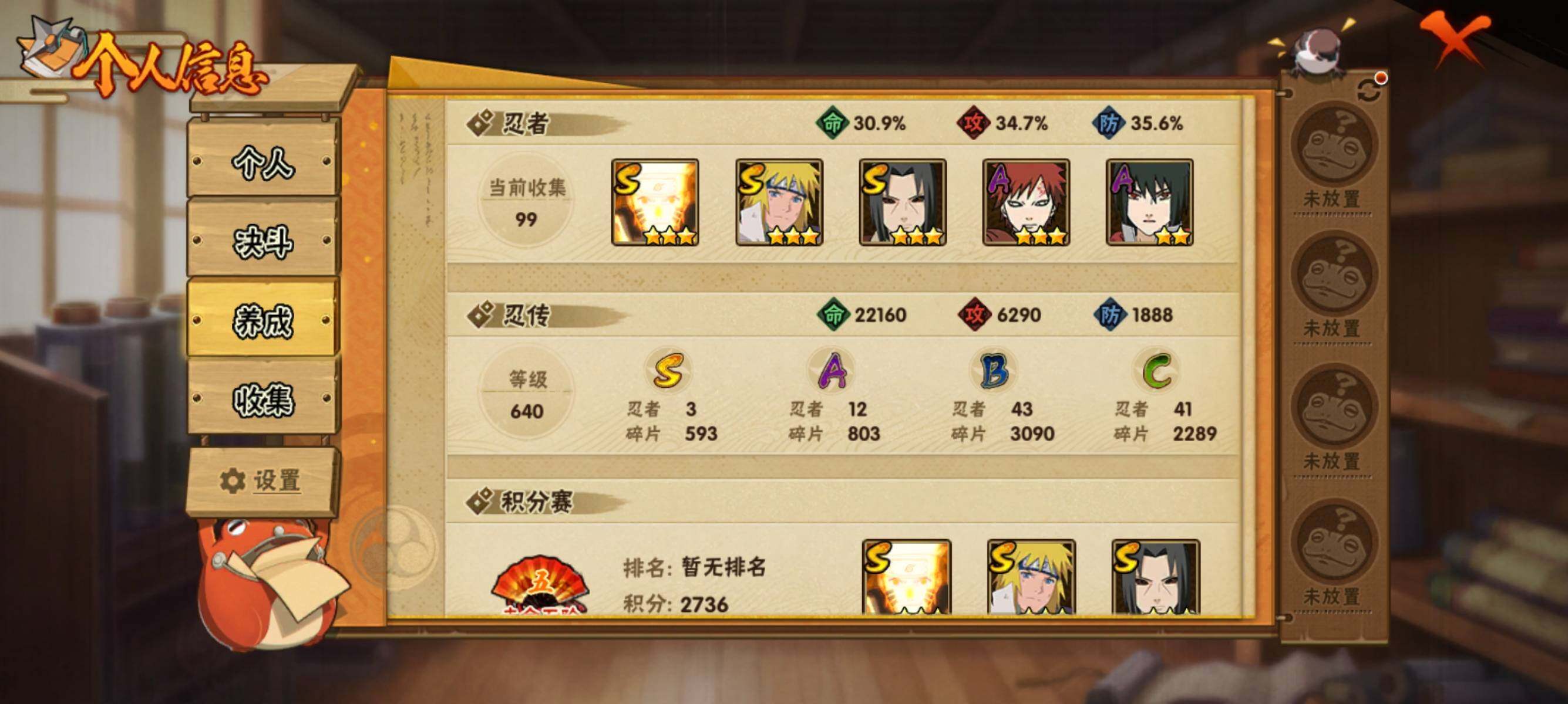 HYCMW343143火影忍者账号详情图3