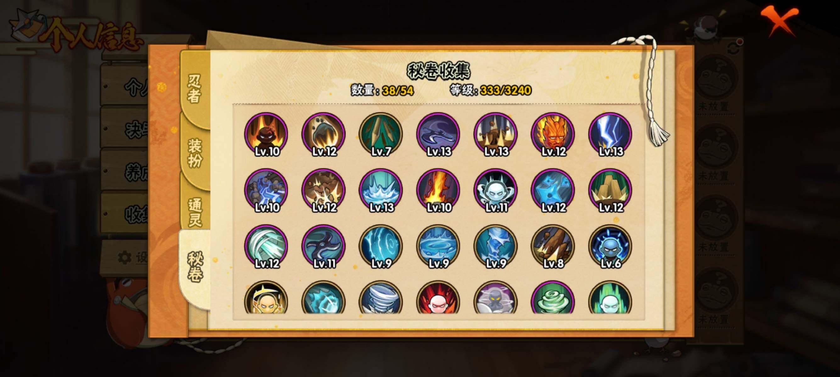 HYCMW343143火影忍者账号详情图7