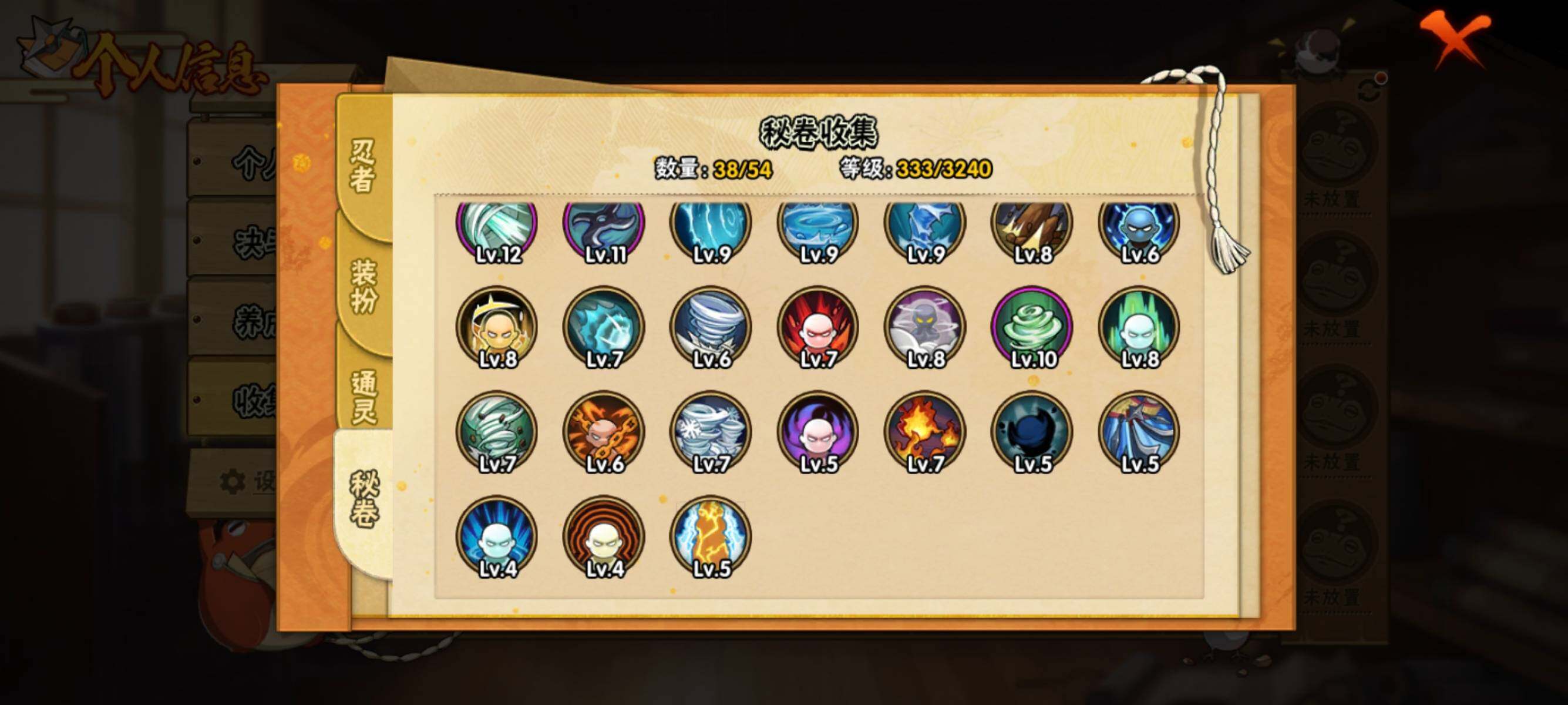 HYCMW343143火影忍者账号详情图8