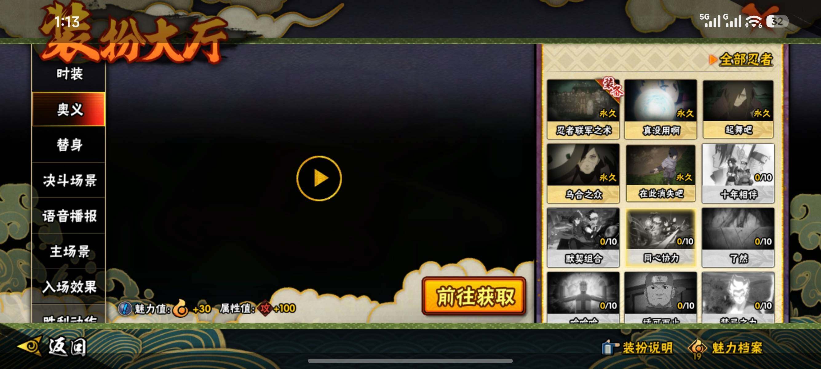 HYCMW343143火影忍者账号详情图10