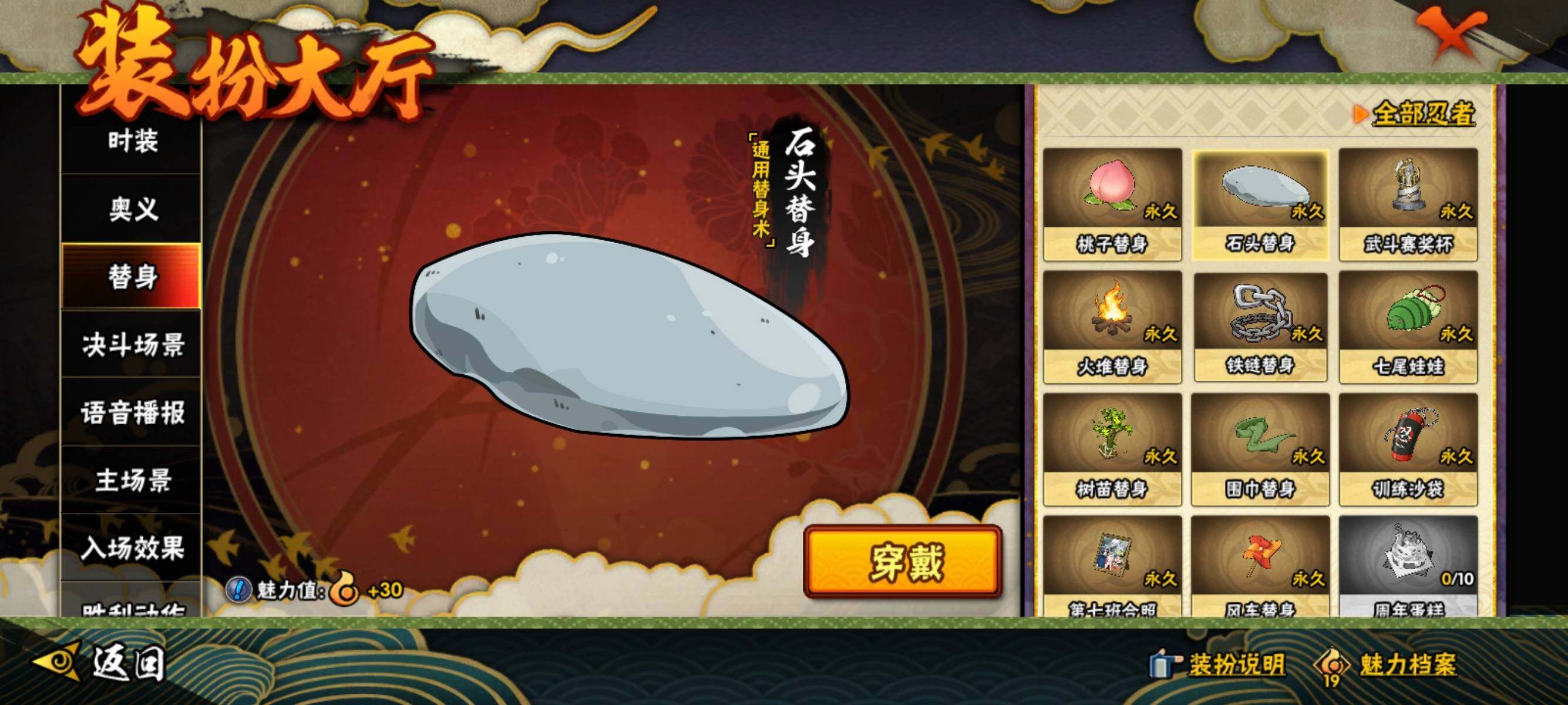 HYCMW343143火影忍者账号详情图11