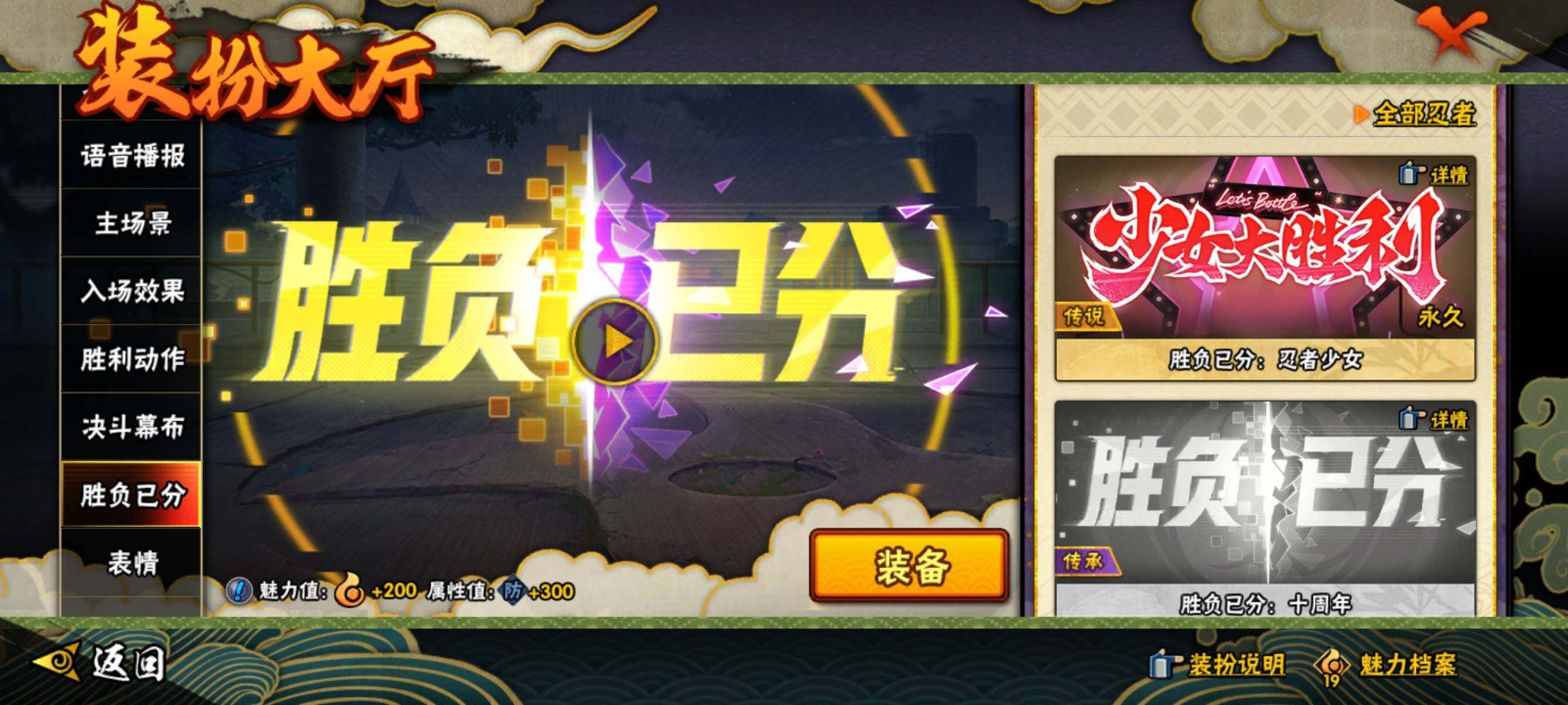 HYCMW343143火影忍者账号详情图12