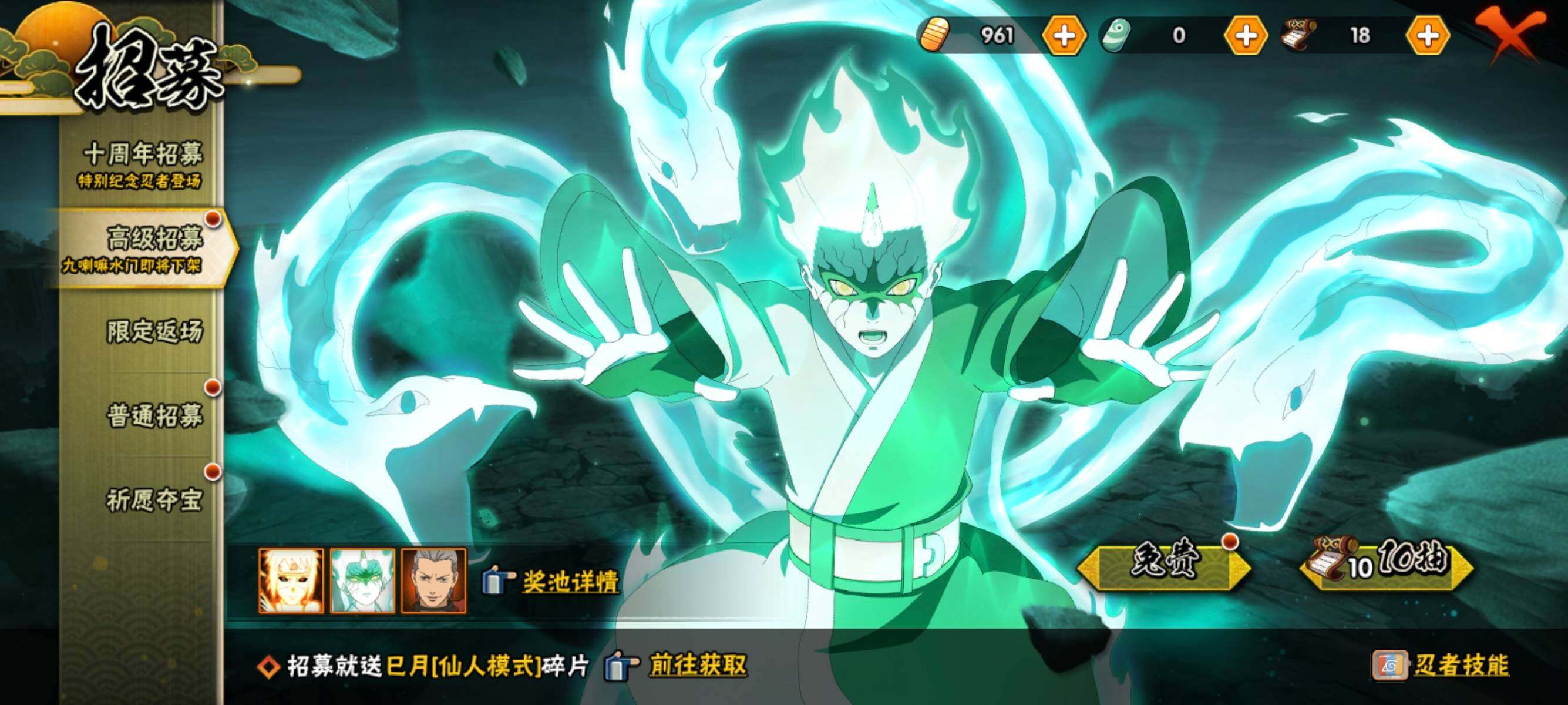 HYCMW343143火影忍者账号详情图13