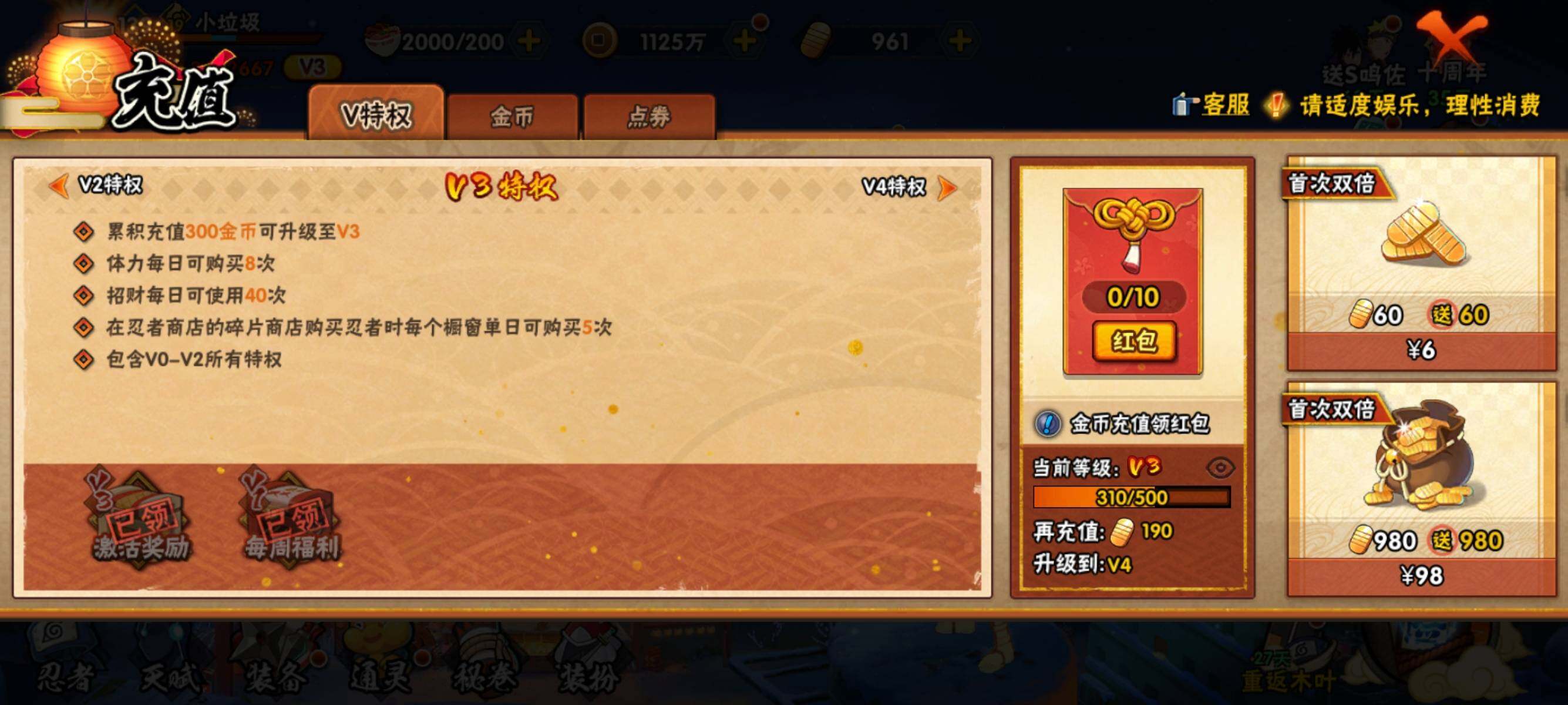 HYCMW343143火影忍者账号详情图14