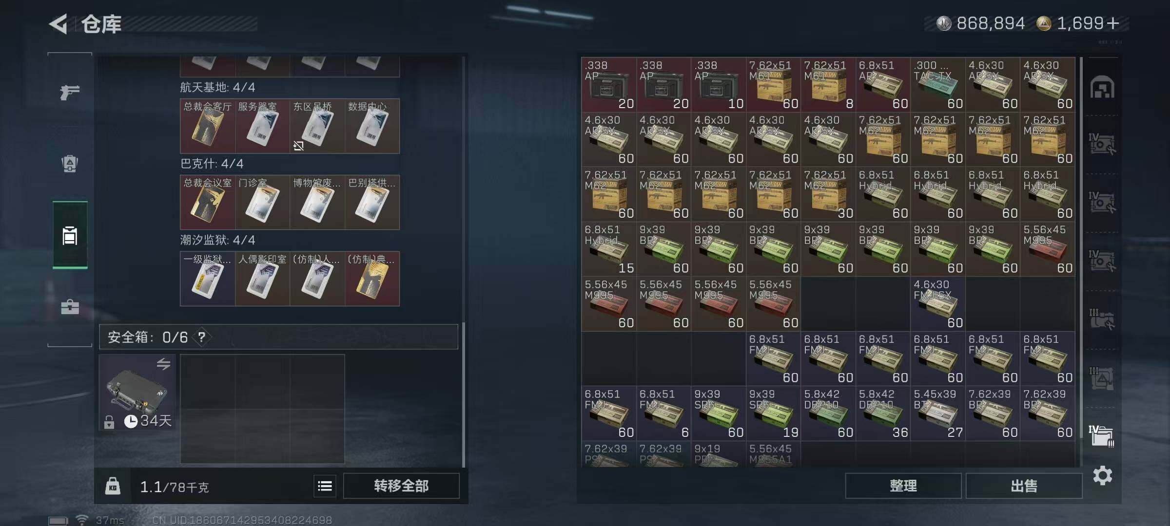 SJZEY399779三角洲行动账号详情图14