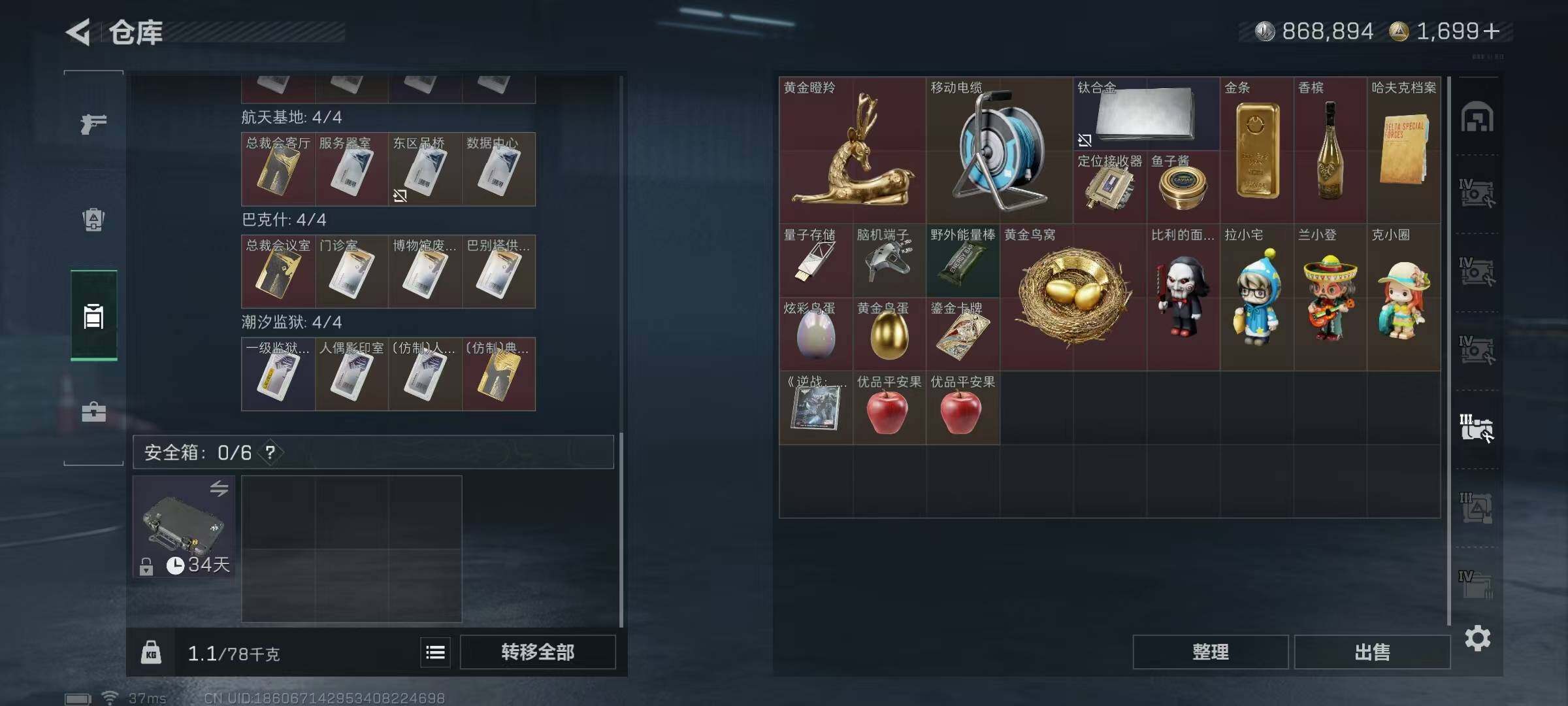 SJZEY399779三角洲行动账号详情图16