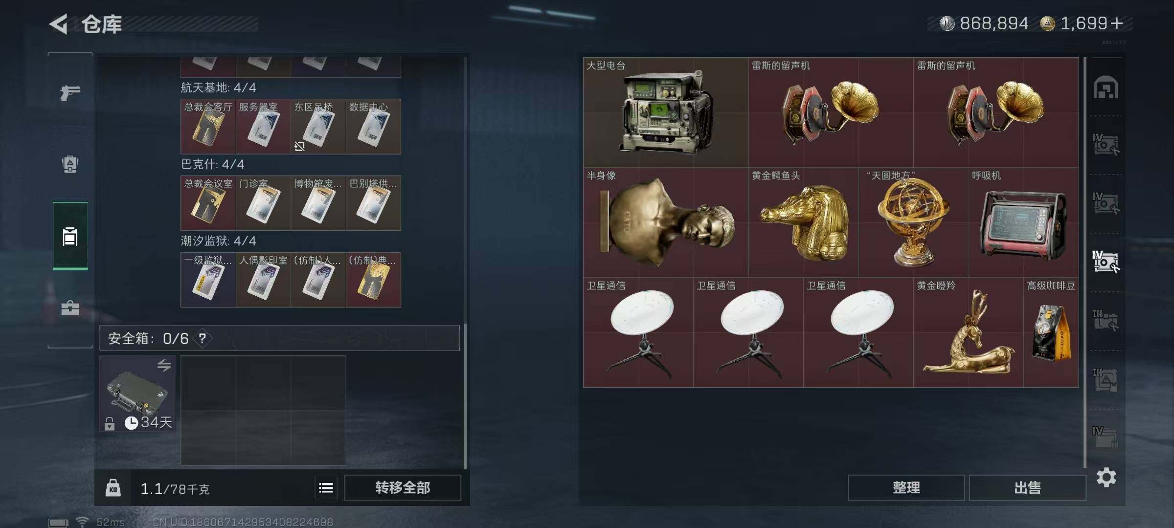 SJZEY399779三角洲行动账号详情图17