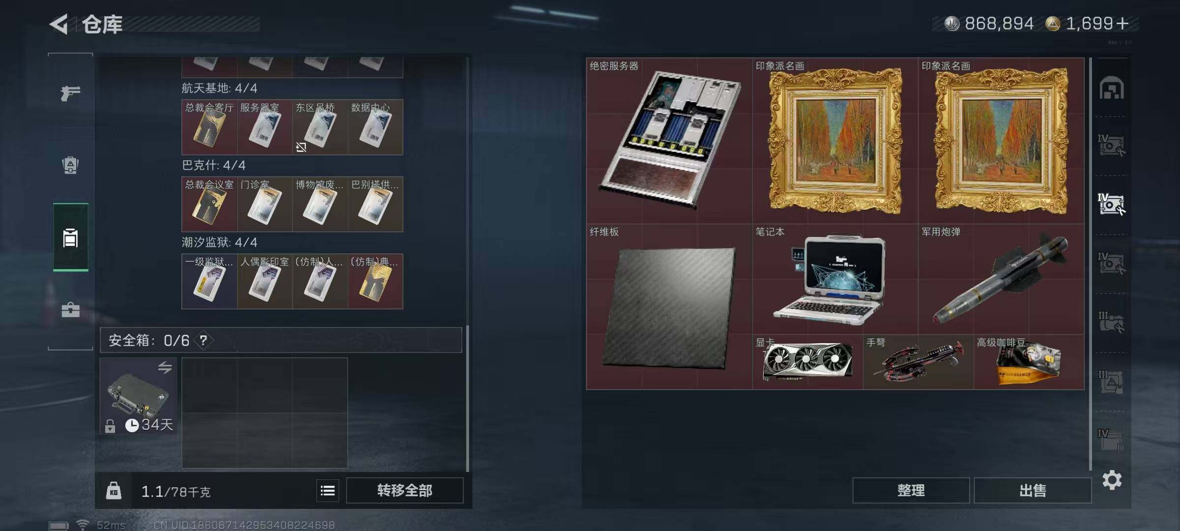 SJZEY399779三角洲行动账号详情图18