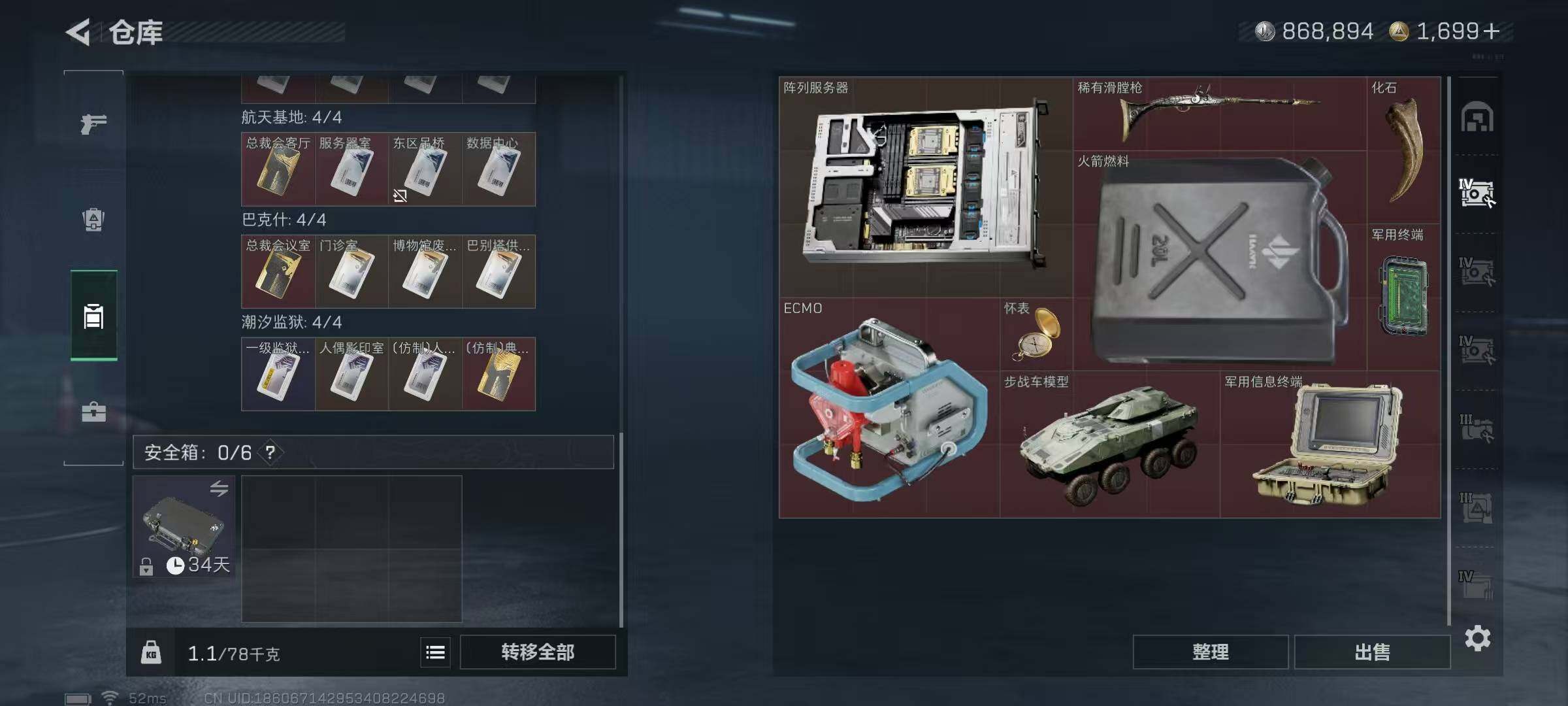 SJZEY399779三角洲行动账号详情图19