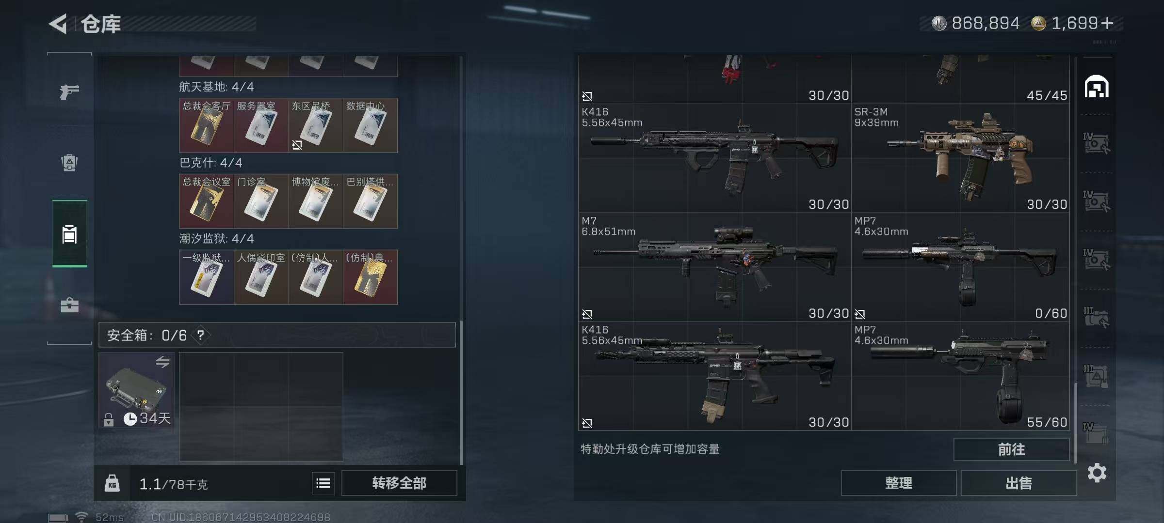 SJZEY399779三角洲行动账号详情图20