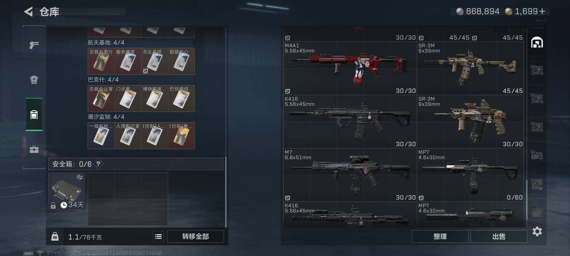 SJZEY399779三角洲行动账号详情图21