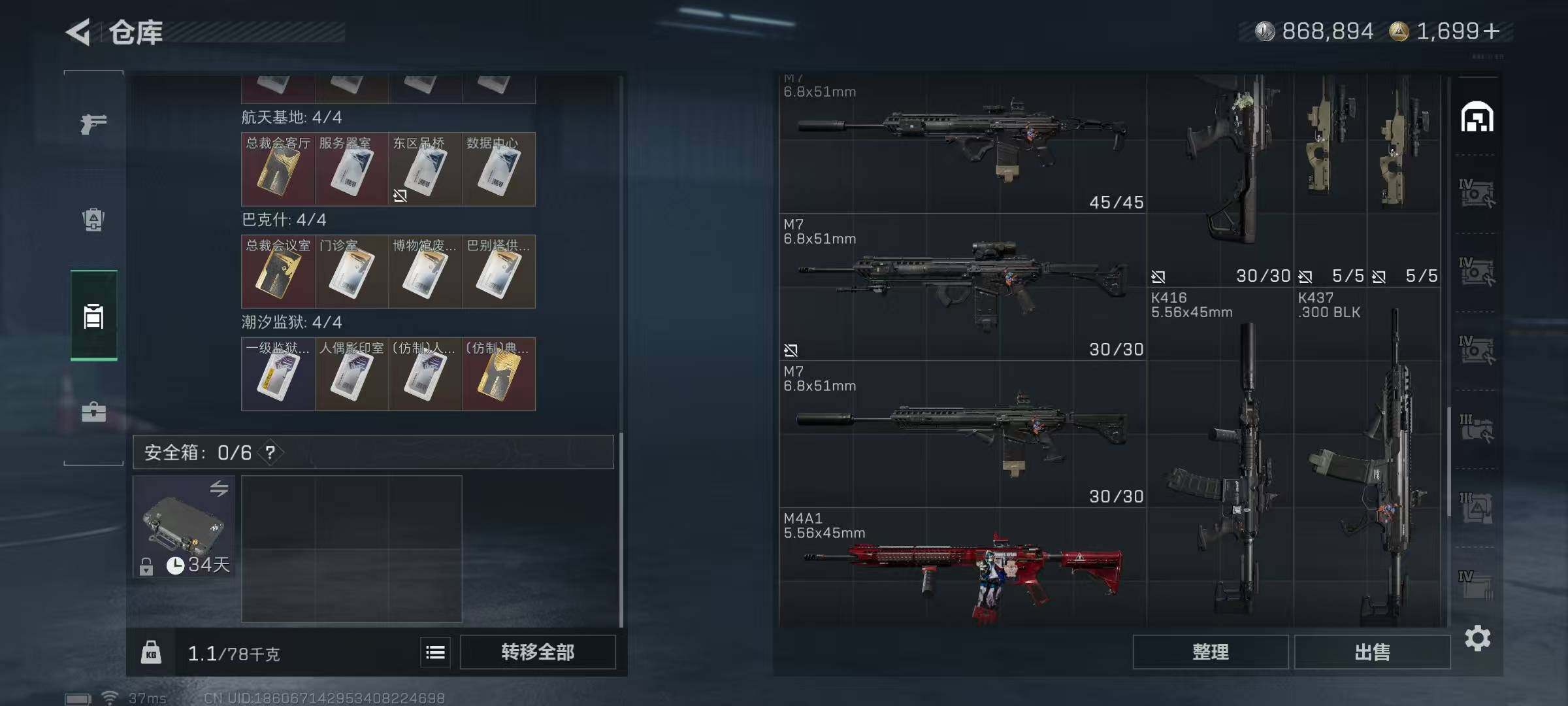 SJZEY399779三角洲行动账号详情图22