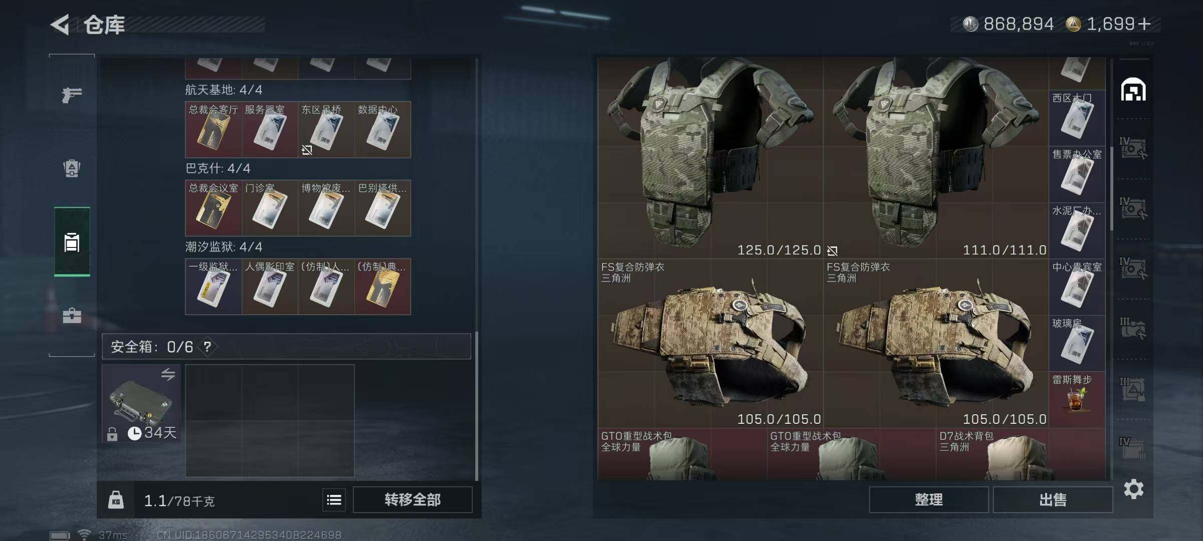 SJZEY399779三角洲行动账号详情图24