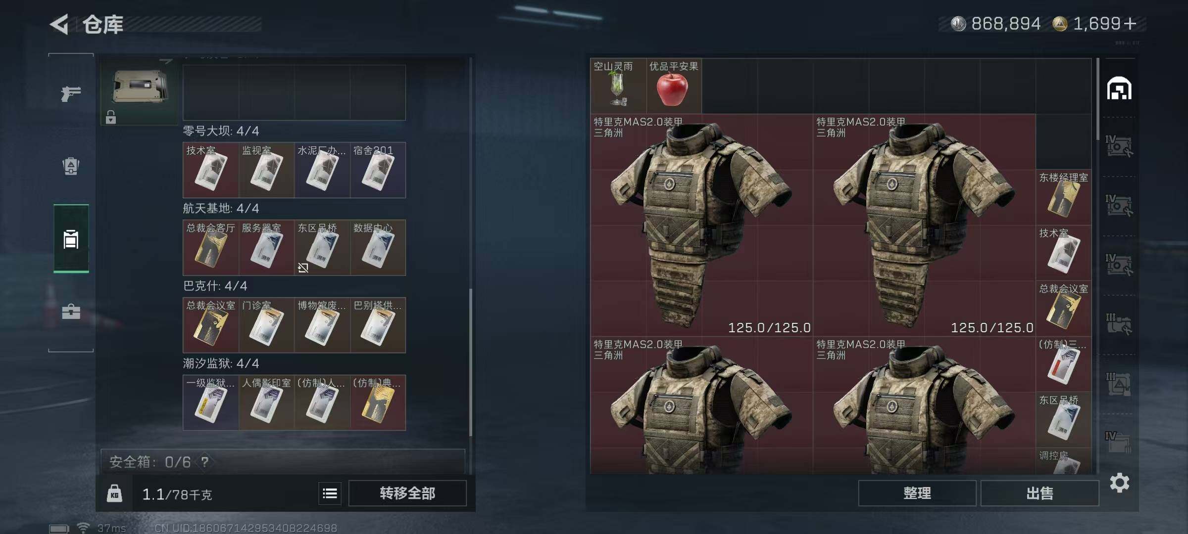 SJZEY399779三角洲行动账号详情图25