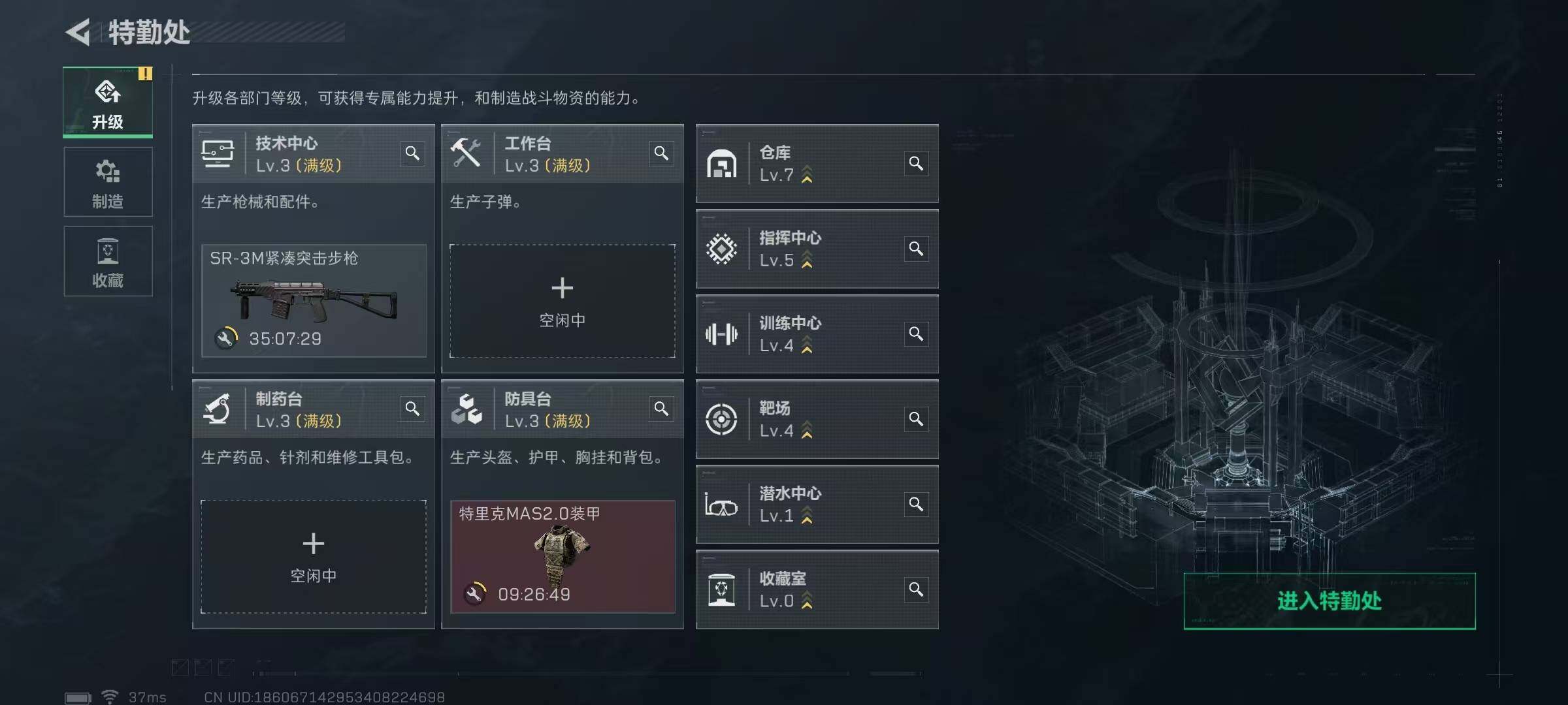 SJZEY399779三角洲行动账号详情图9