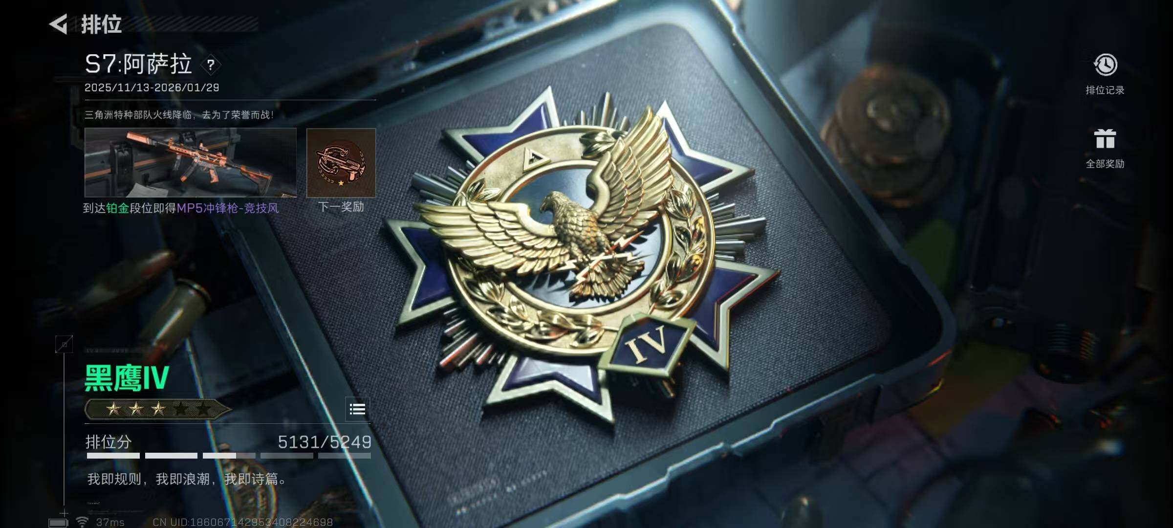 SJZEY399779三角洲行动账号详情图8